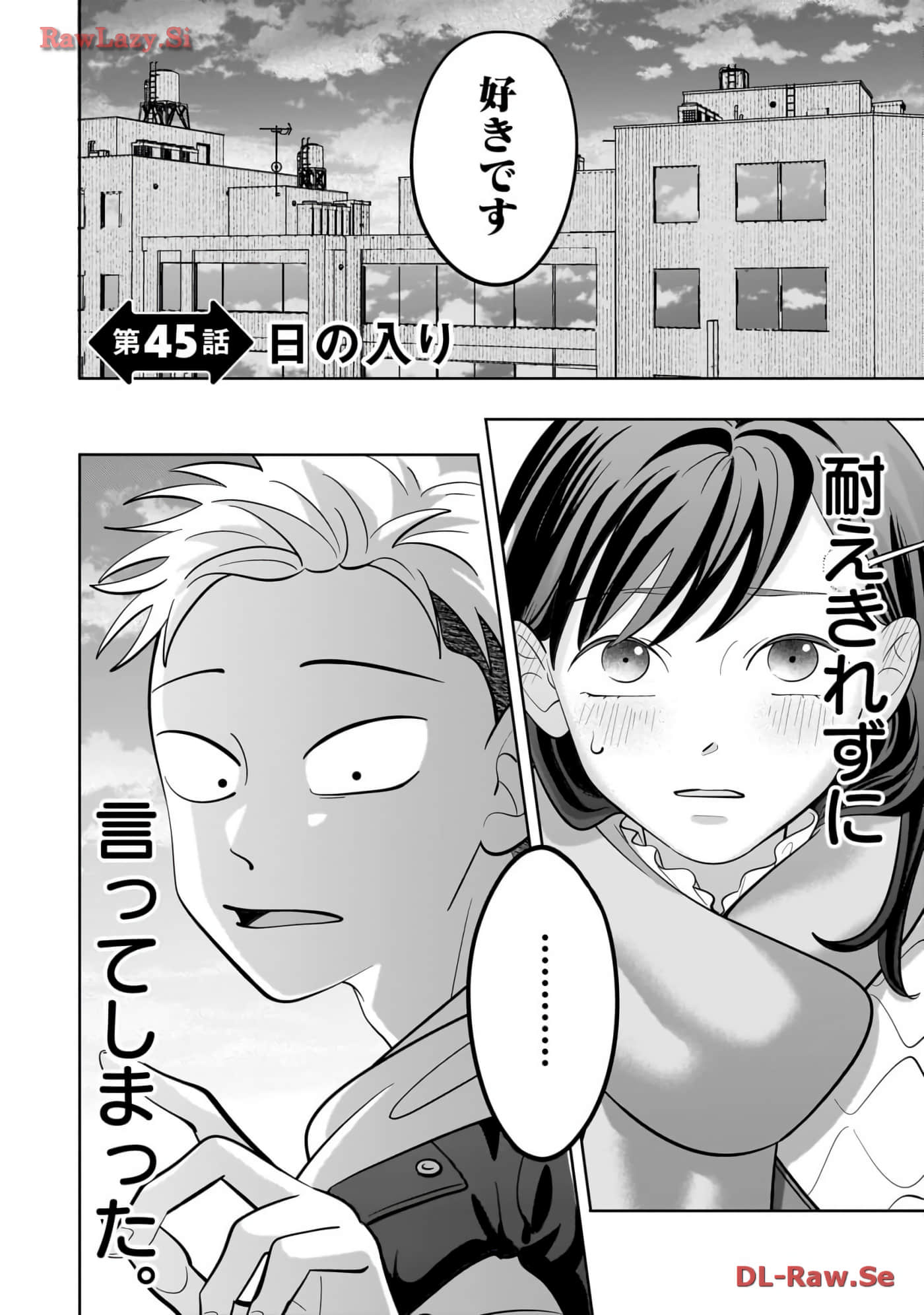 《正相反的你与我/正反対な君と僕》漫画 第6卷