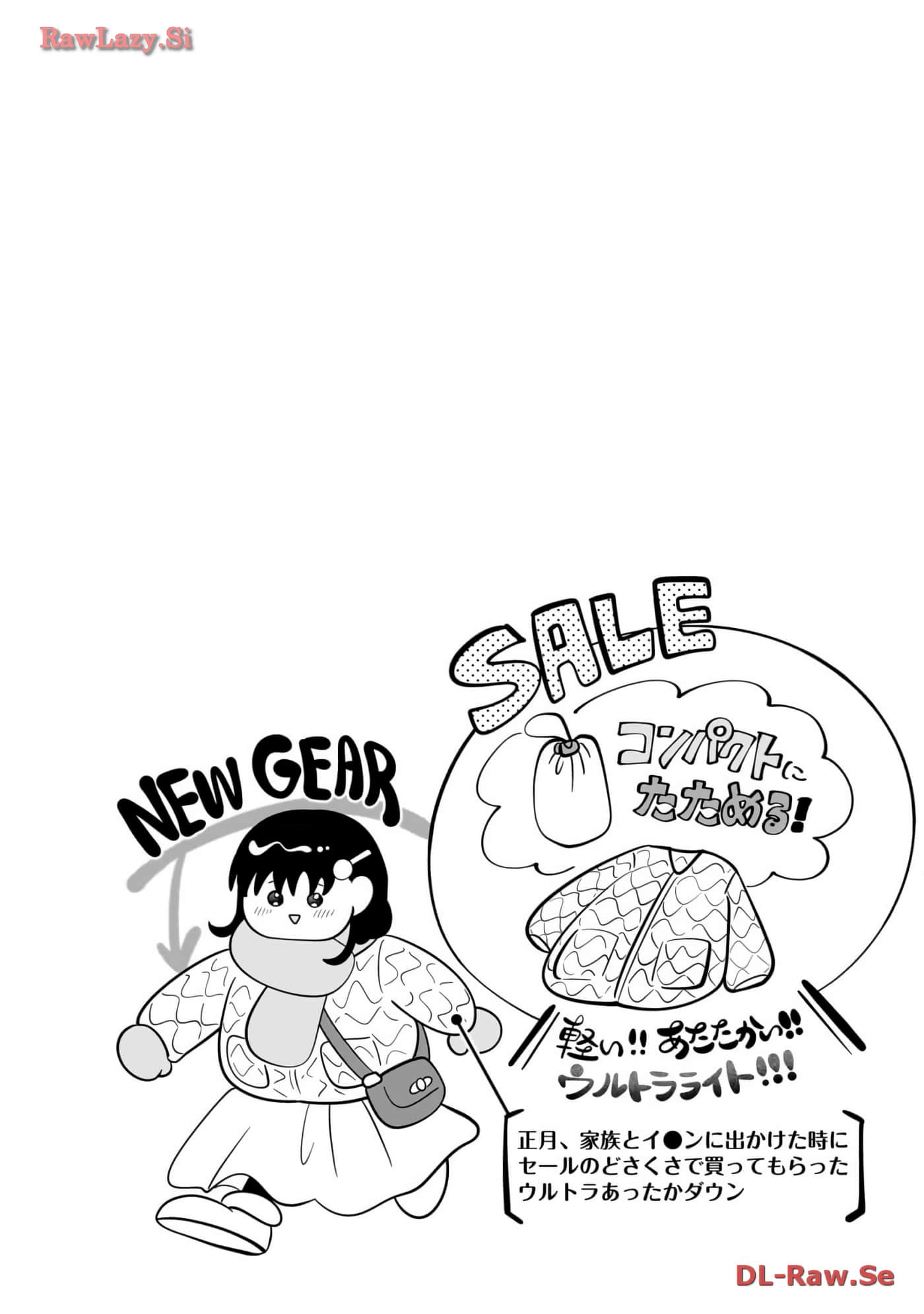 《正相反的你与我/正反対な君と僕》漫画 第6卷