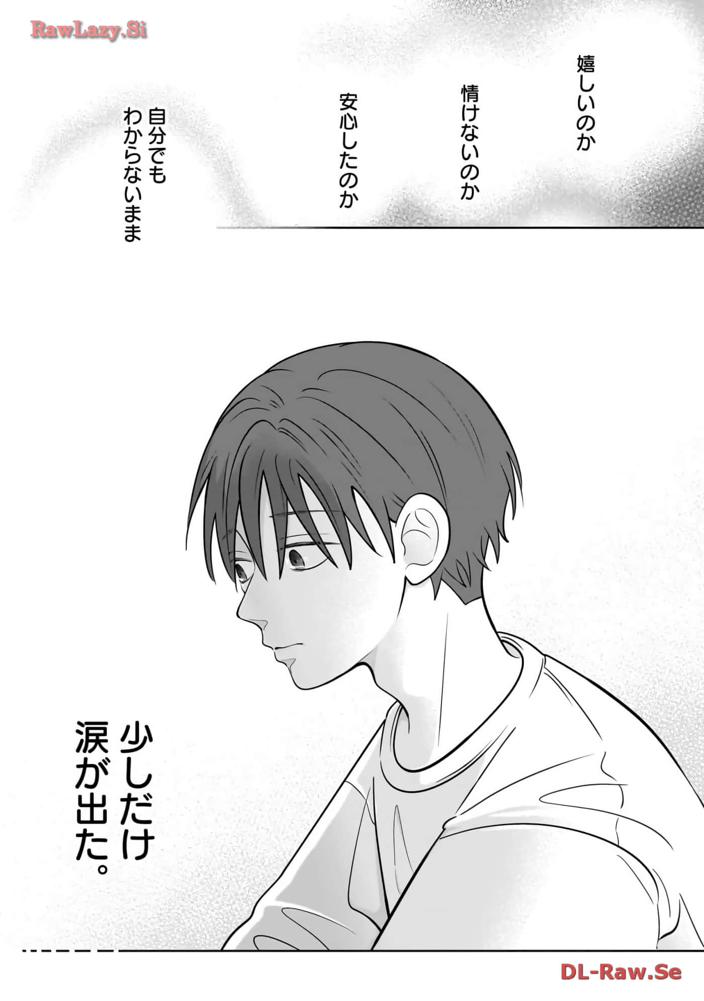 《正相反的你与我/正反対な君と僕》漫画 第6卷