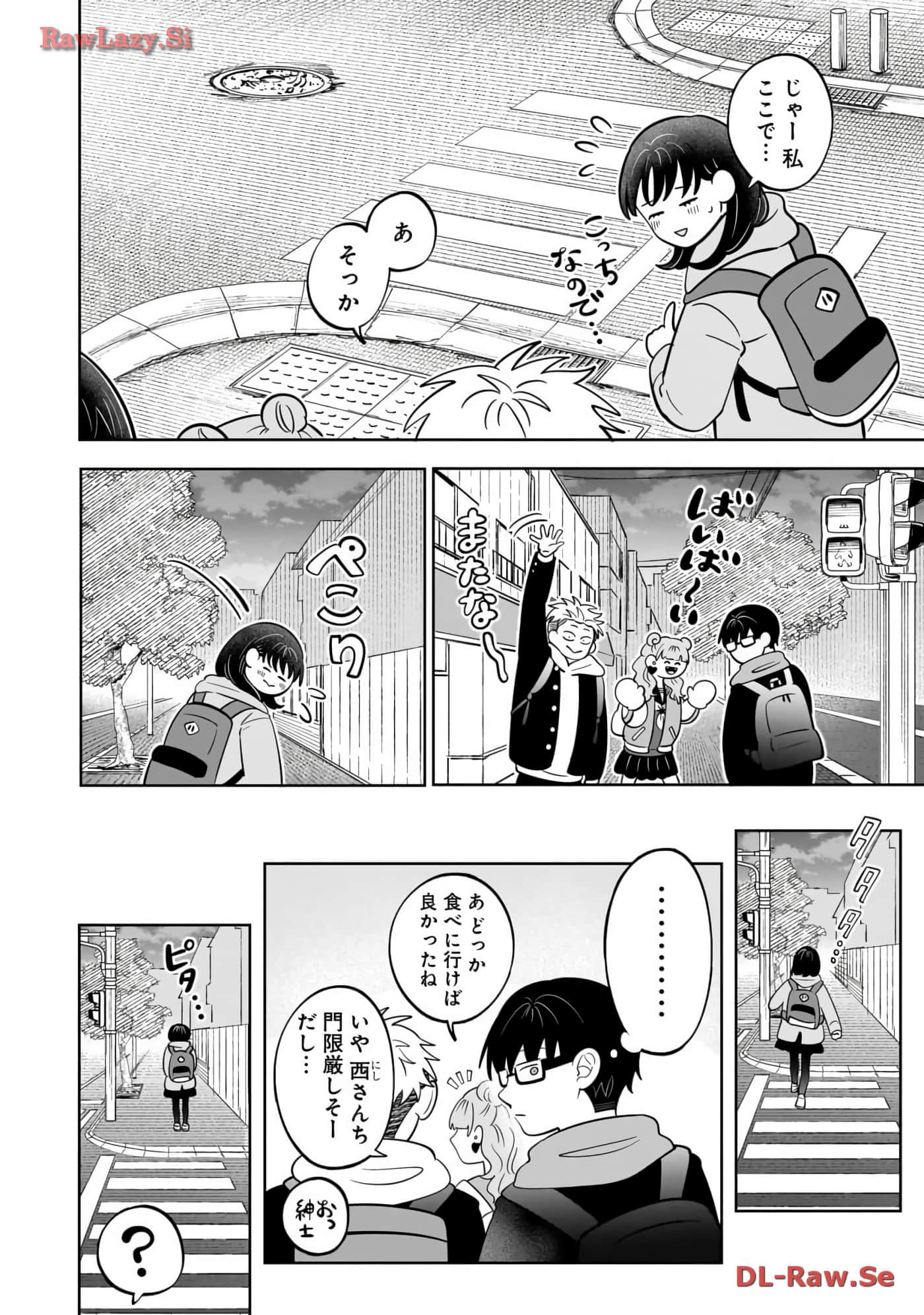 《正相反的你与我/正反対な君と僕》漫画 第6卷