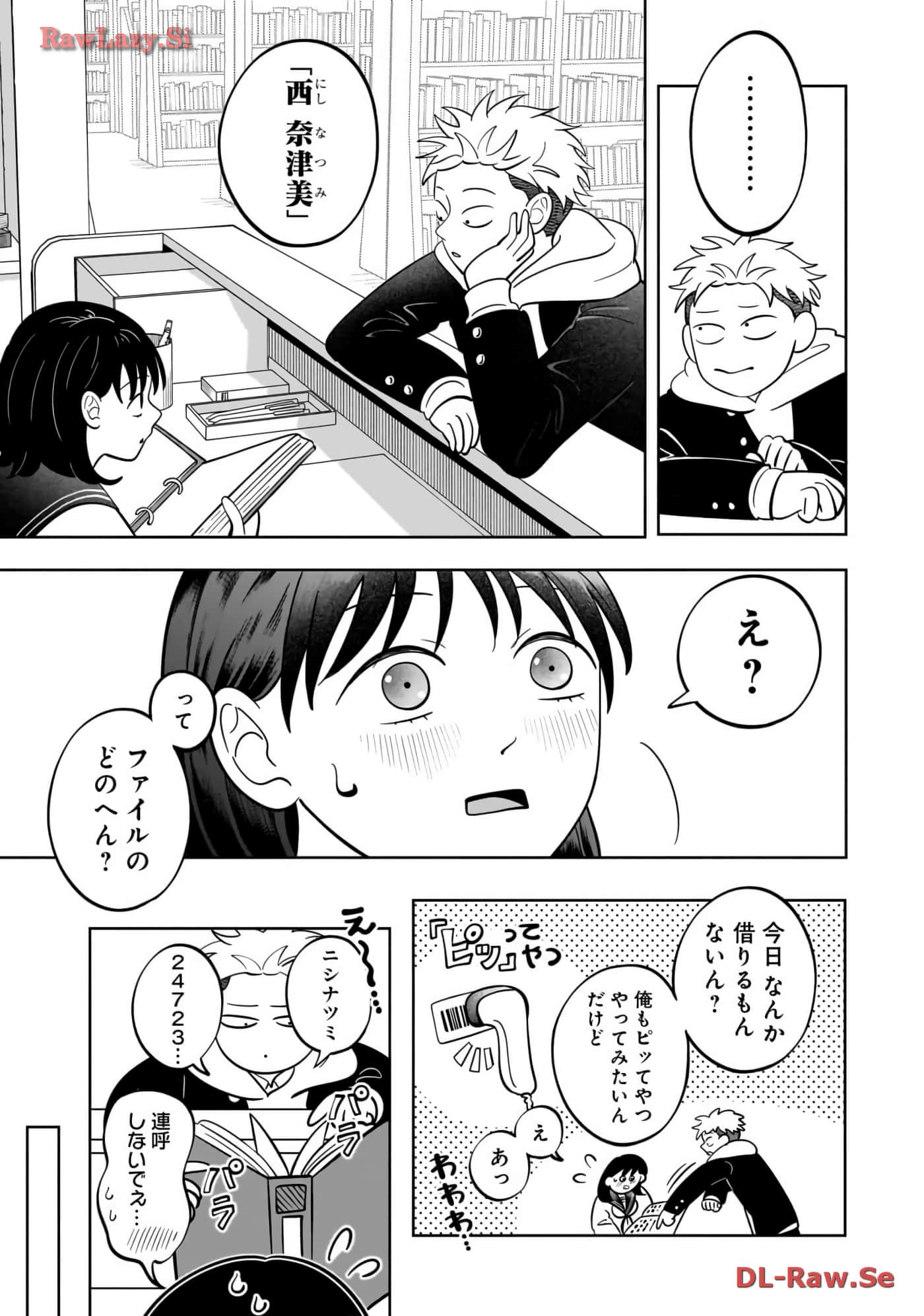 《正相反的你与我/正反対な君と僕》漫画 第6卷