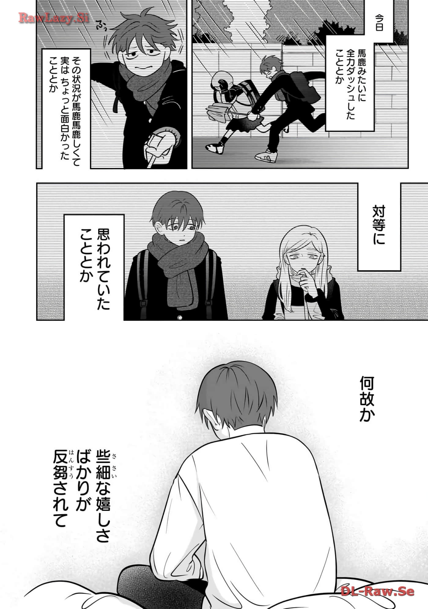 《正相反的你与我/正反対な君と僕》漫画 第6卷