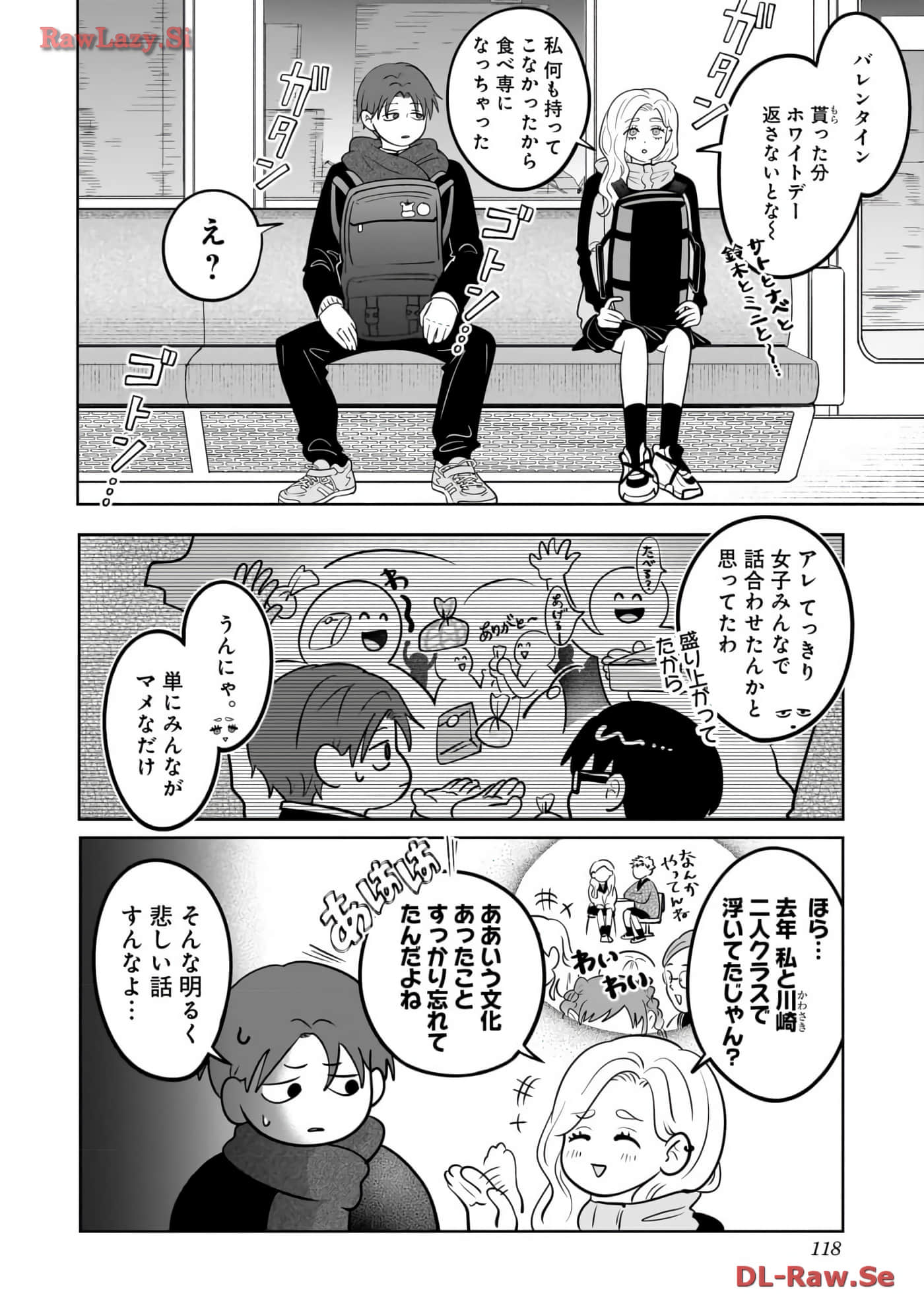 《正相反的你与我/正反対な君と僕》漫画 第6卷