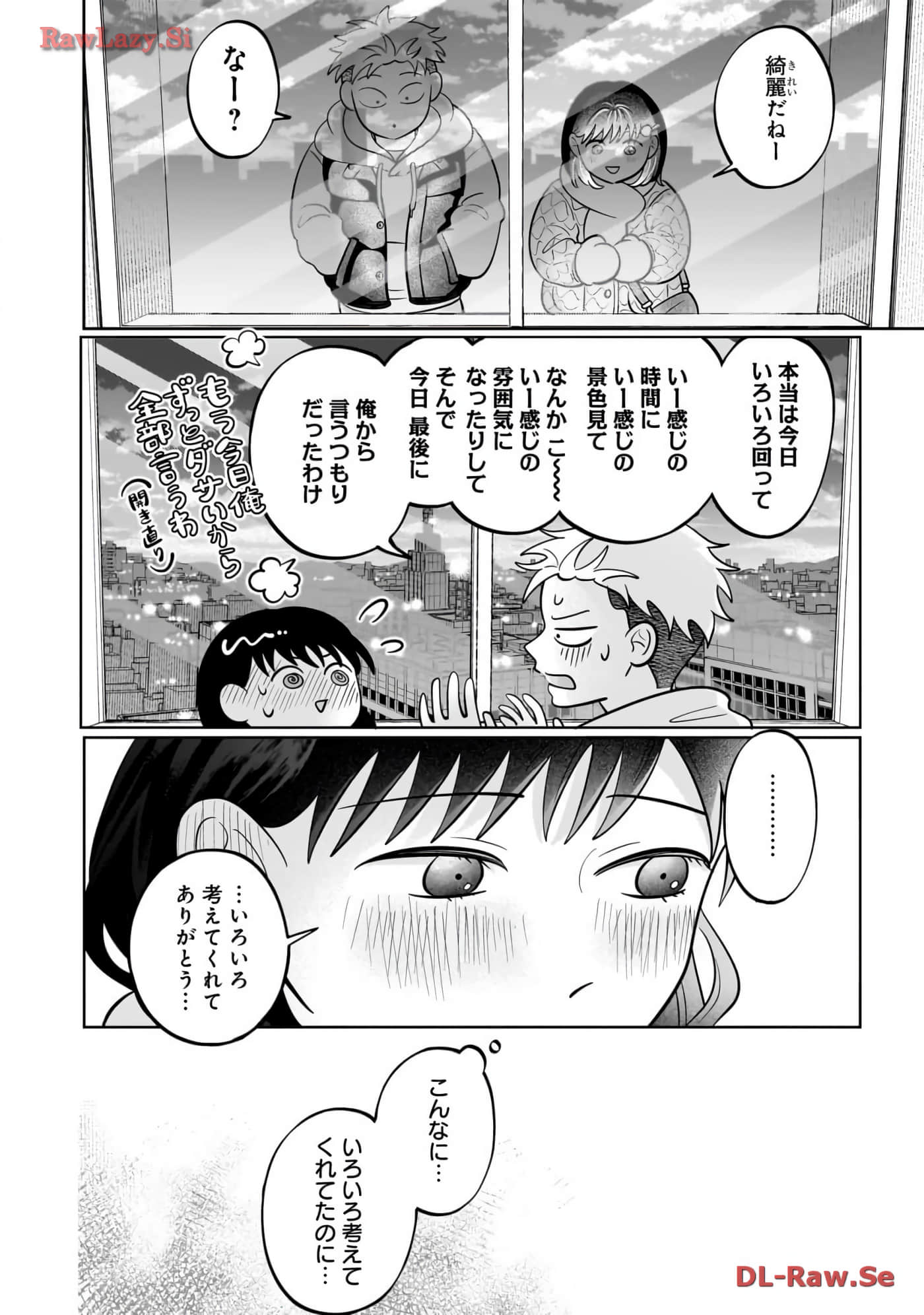 《正相反的你与我/正反対な君と僕》漫画 第6卷