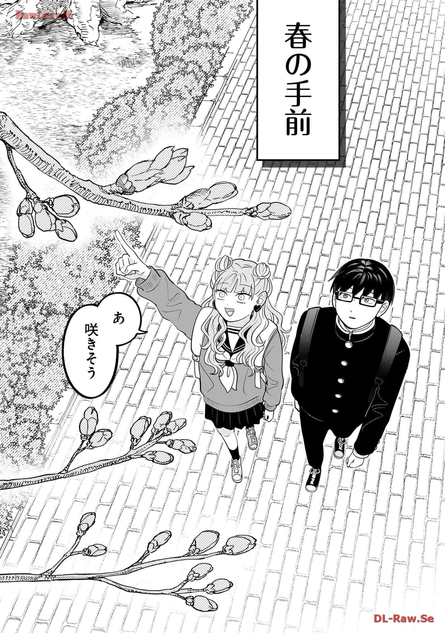 《正相反的你与我/正反対な君と僕》漫画 第6卷