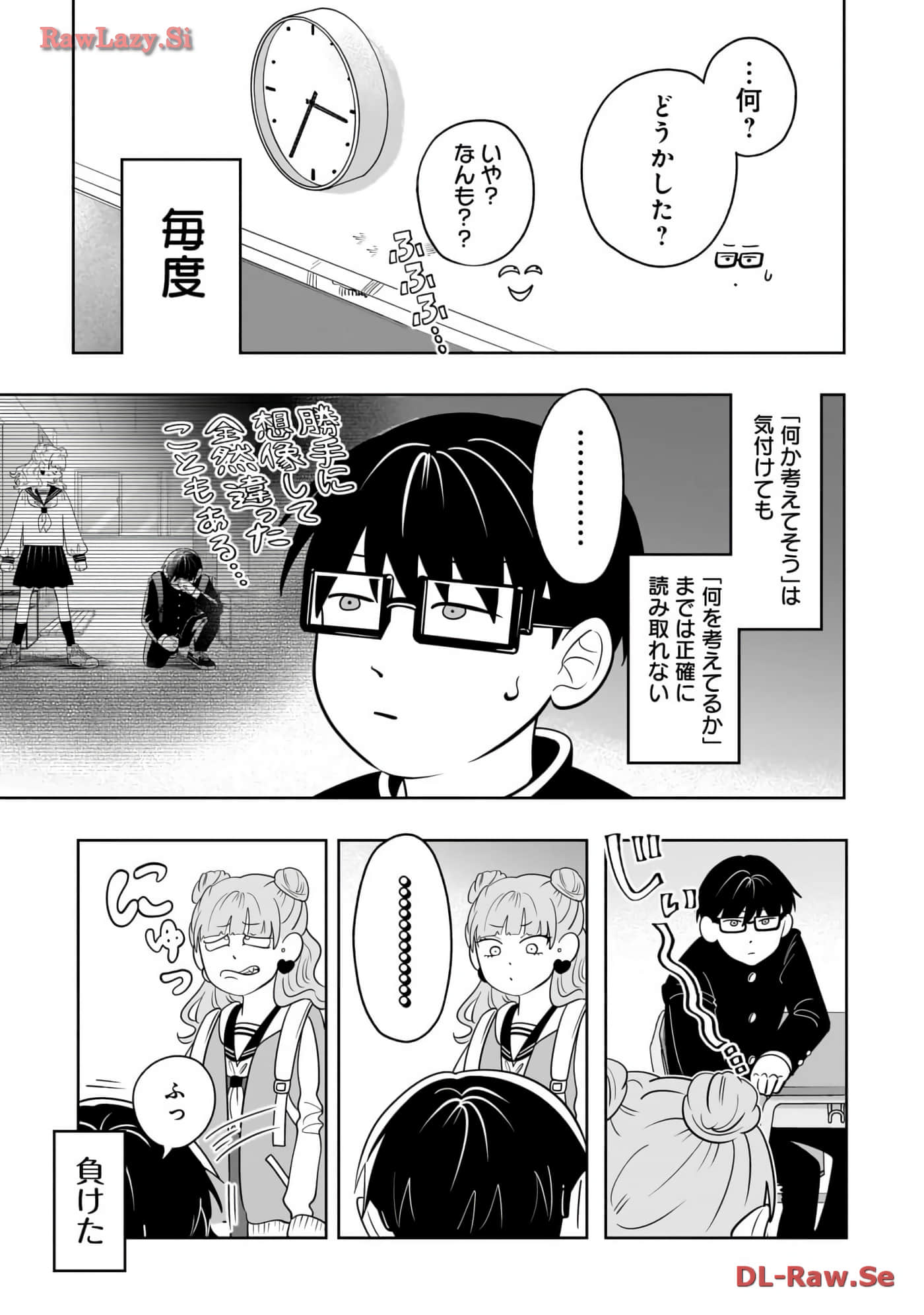 《正相反的你与我/正反対な君と僕》漫画 第6卷