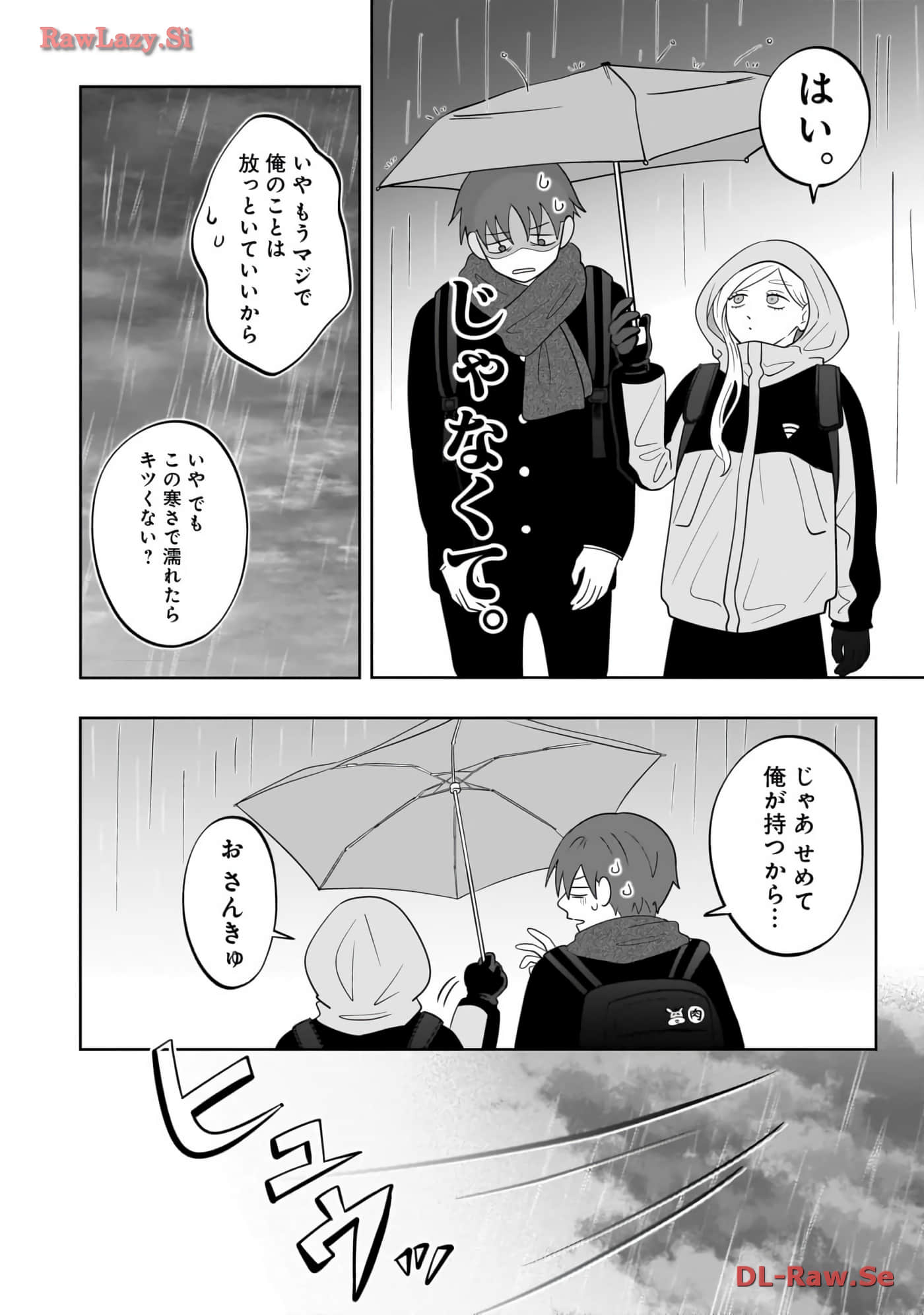 《正相反的你与我/正反対な君と僕》漫画 第6卷