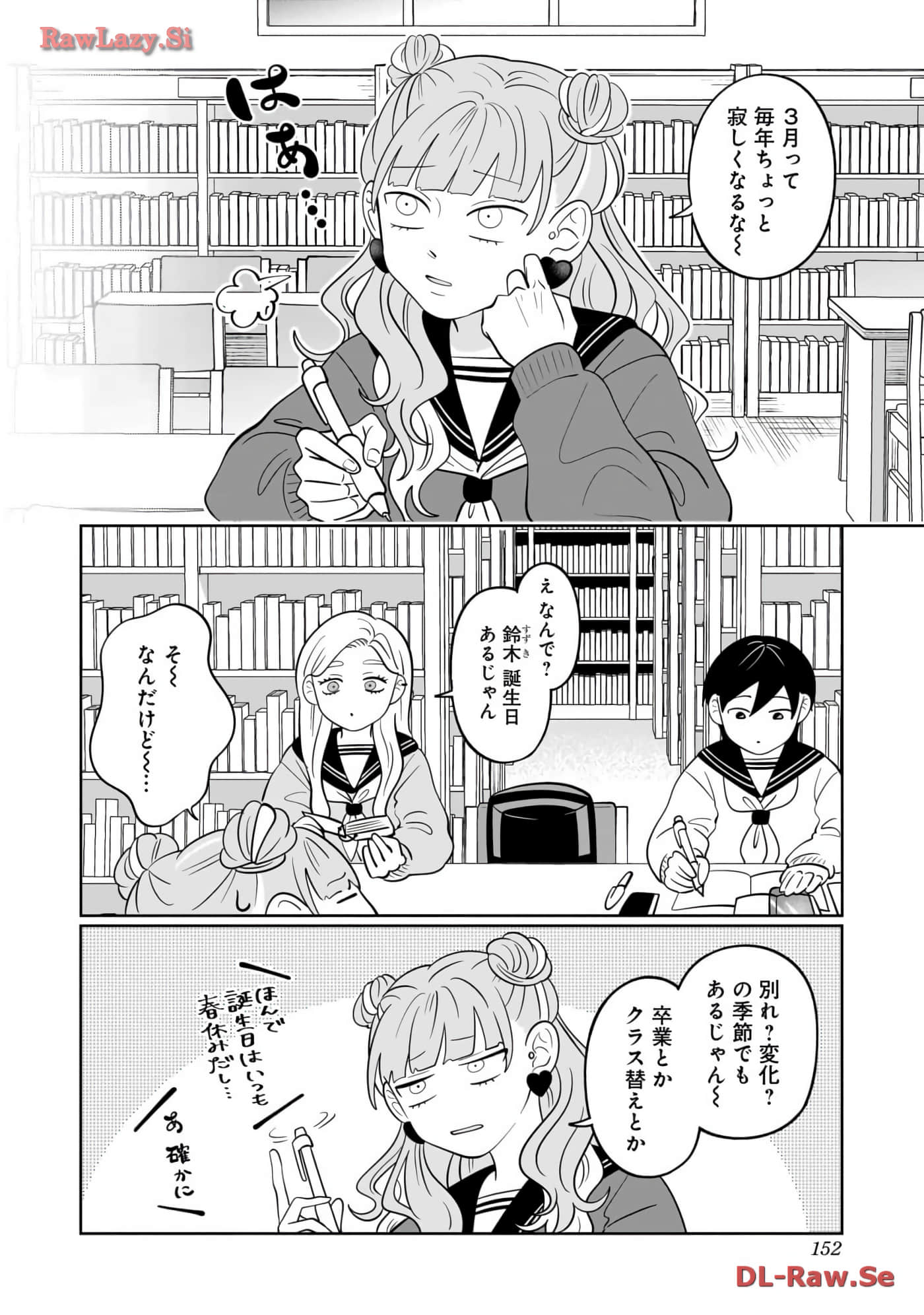 《正相反的你与我/正反対な君と僕》漫画 第6卷