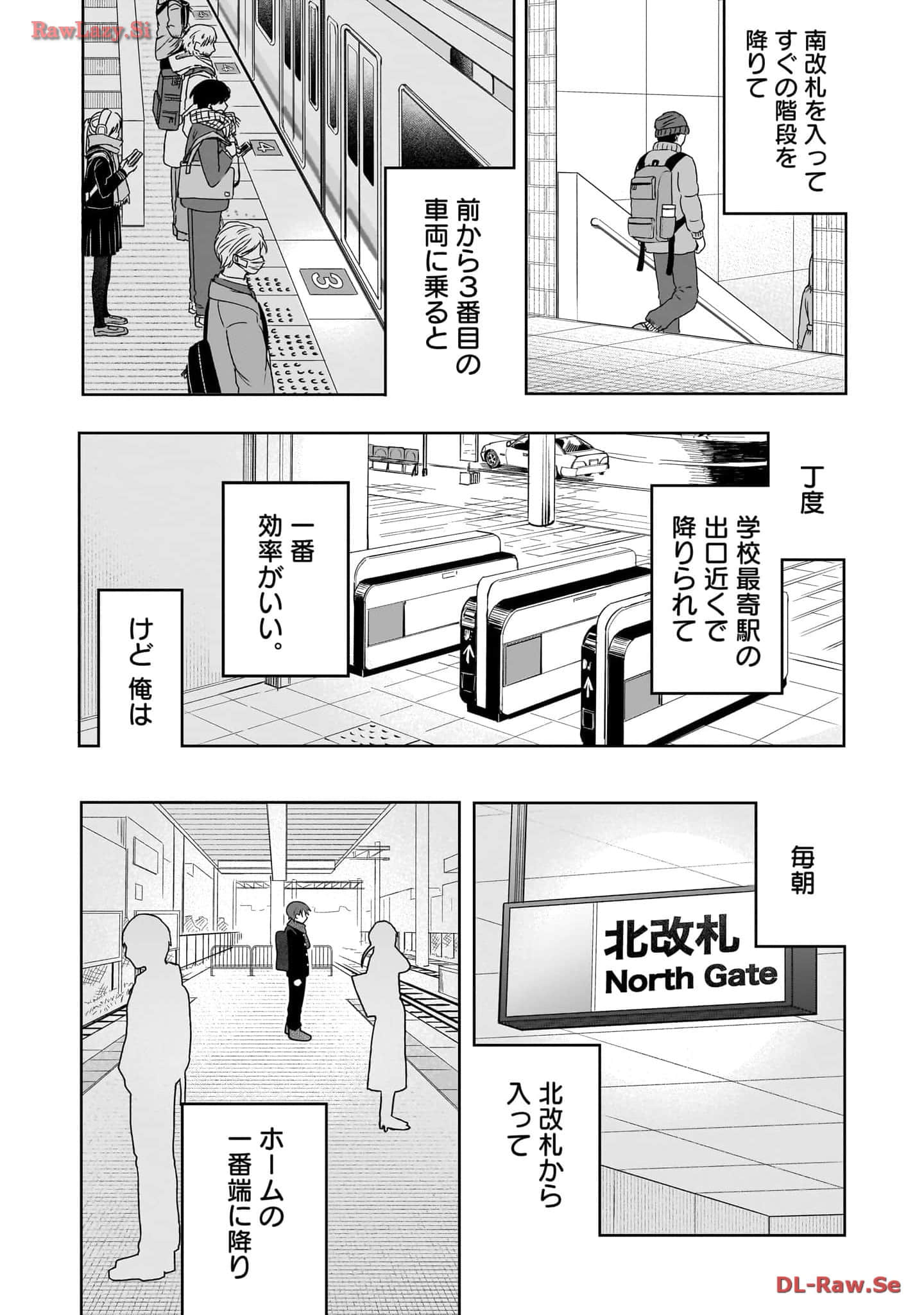 《正相反的你与我/正反対な君と僕》漫画 第6卷