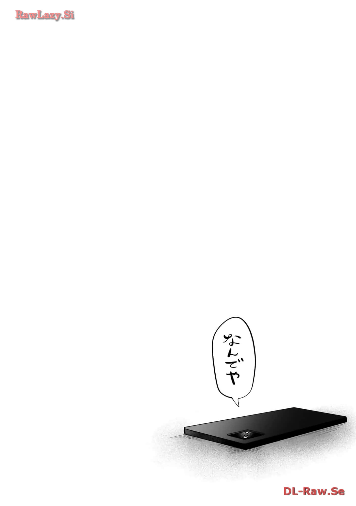 《正相反的你与我/正反対な君と僕》漫画 第6卷