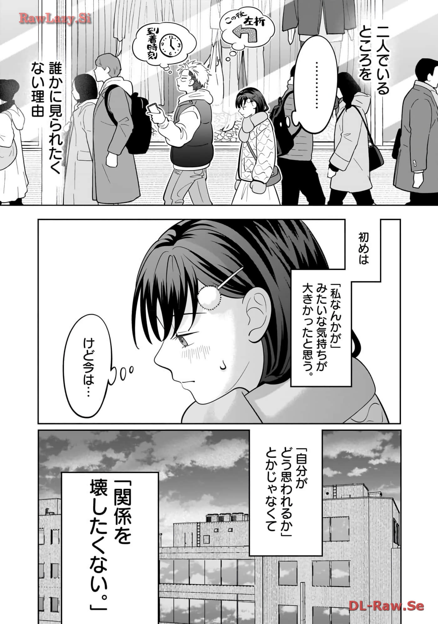 《正相反的你与我/正反対な君と僕》漫画 第6卷
