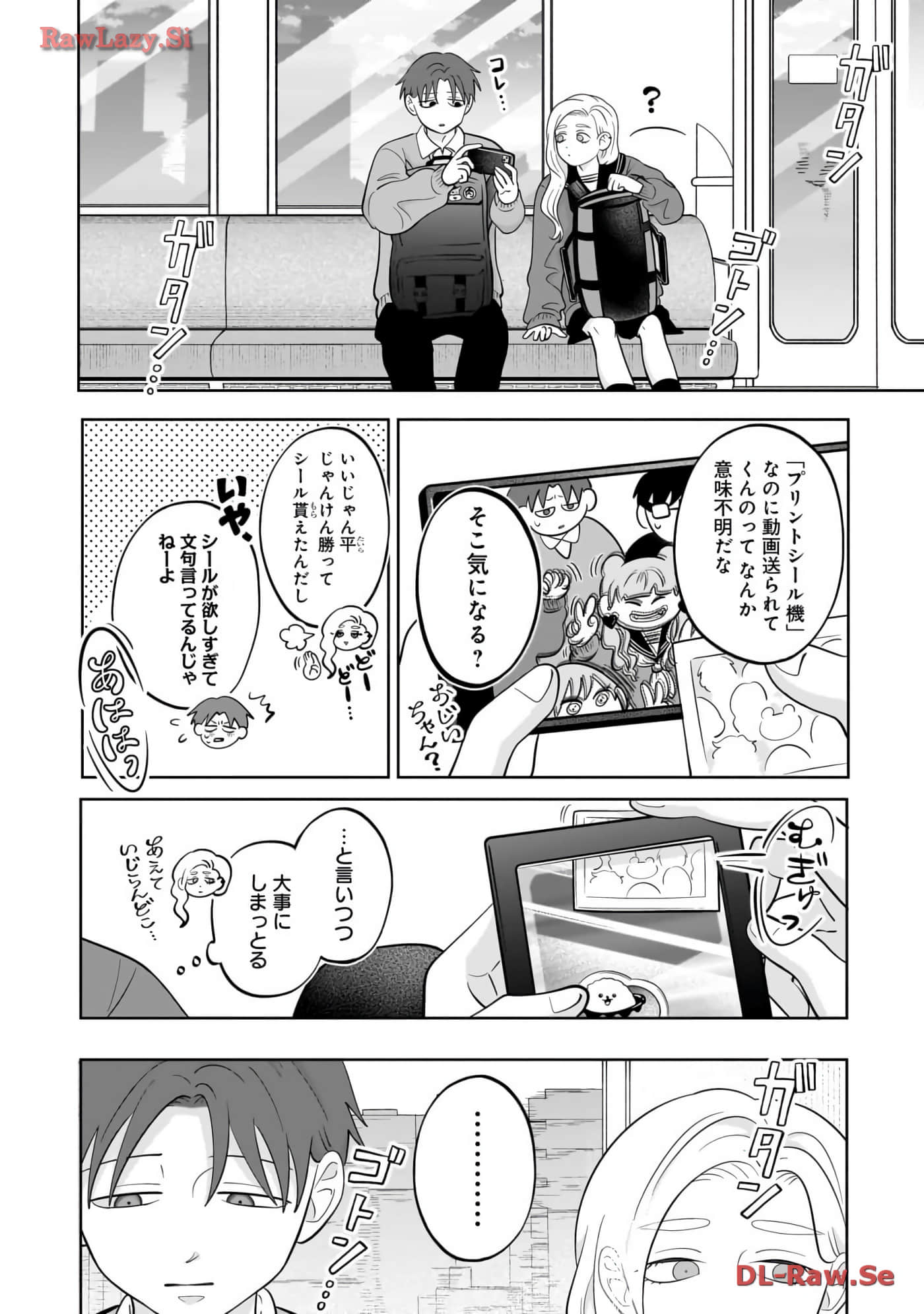 《正相反的你与我/正反対な君と僕》漫画 第6卷