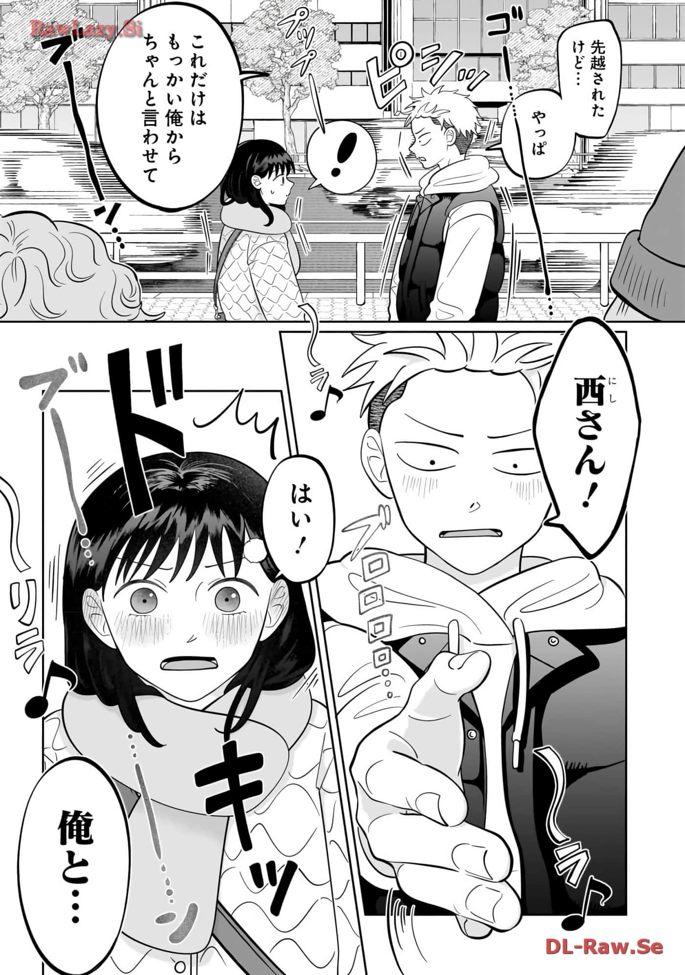 《正相反的你与我/正反対な君と僕》漫画 第6卷