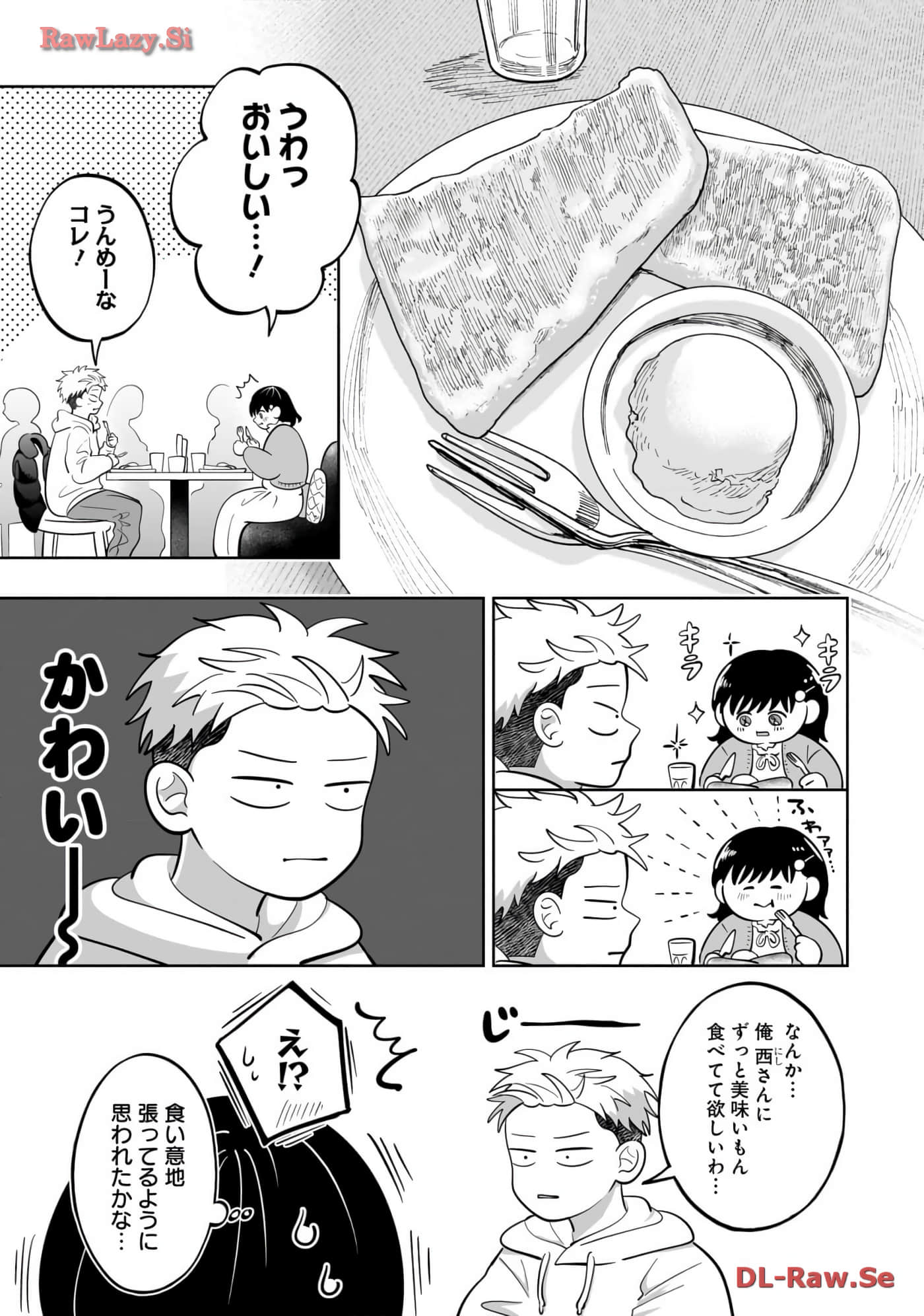 《正相反的你与我/正反対な君と僕》漫画 第6卷