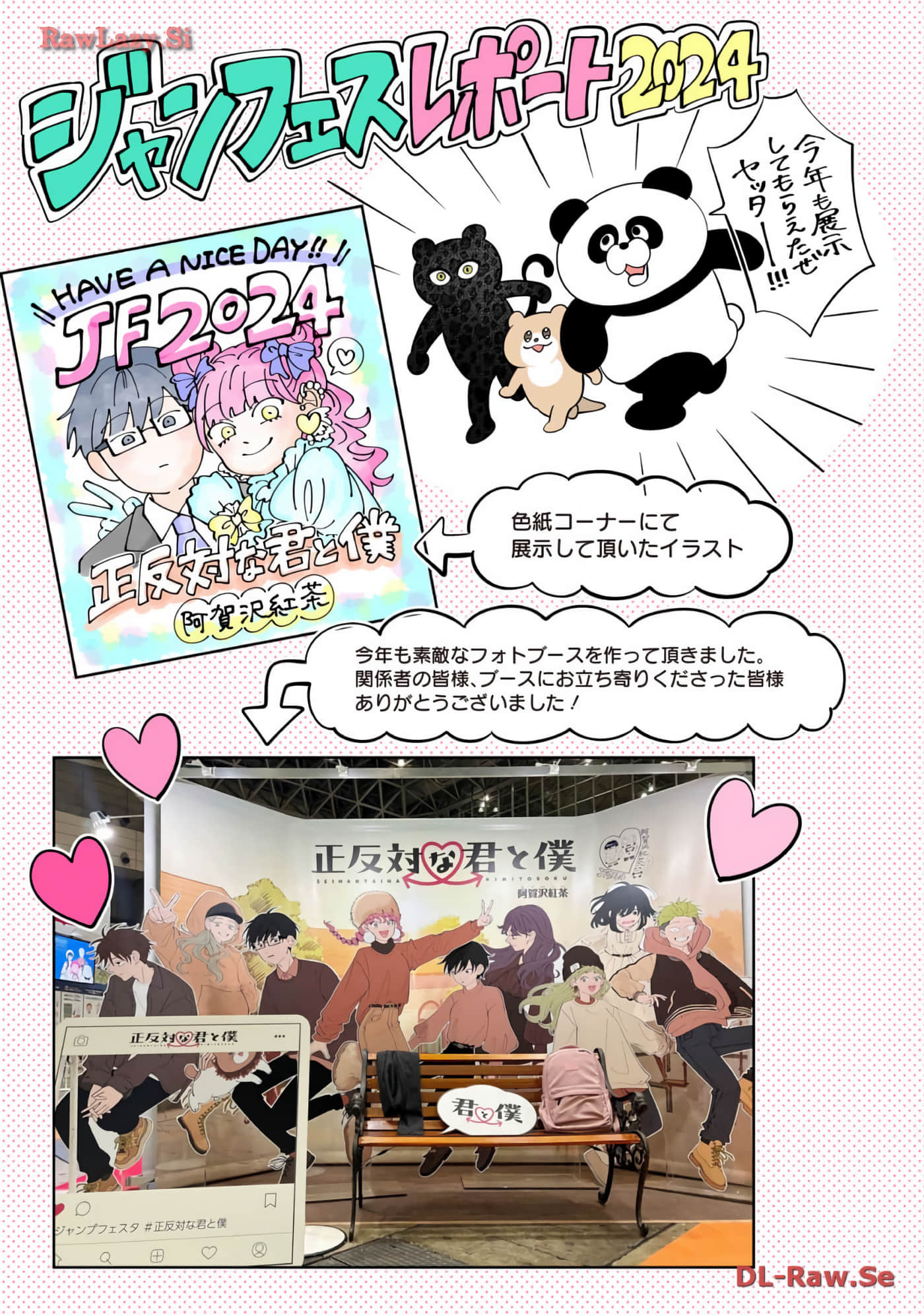 《正相反的你与我/正反対な君と僕》漫画 第6卷