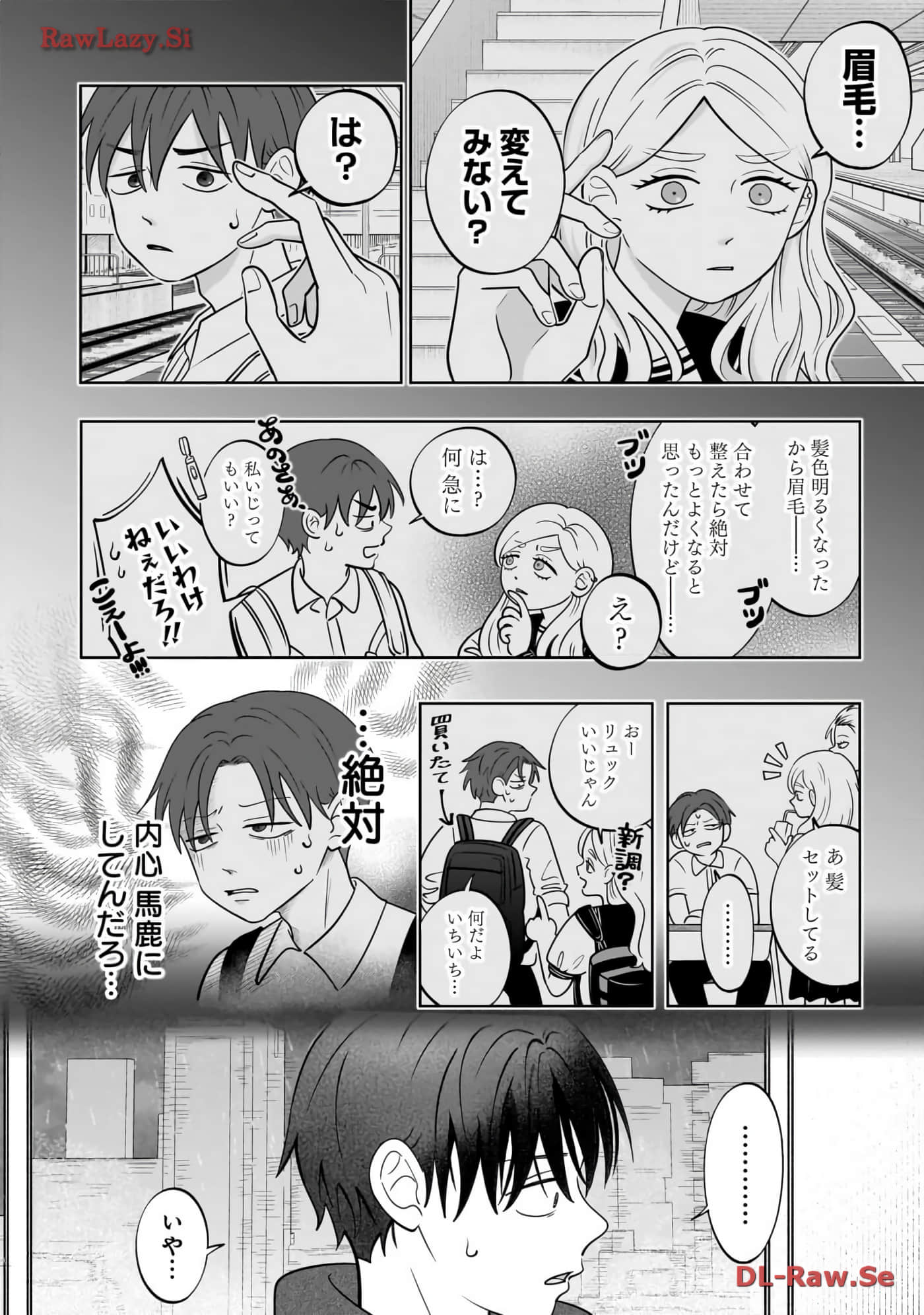 《正相反的你与我/正反対な君と僕》漫画 第6卷