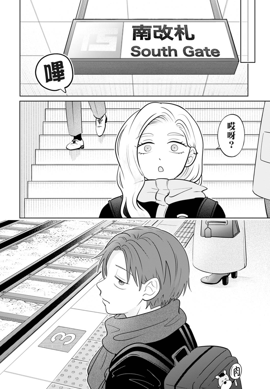 《正相反的你与我/正反対な君と僕》漫画 第6卷