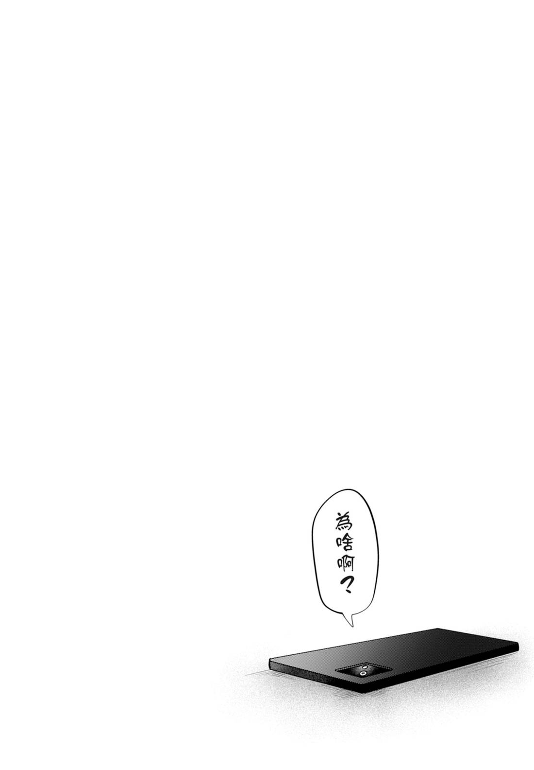 《正相反的你与我/正反対な君と僕》漫画 第6卷