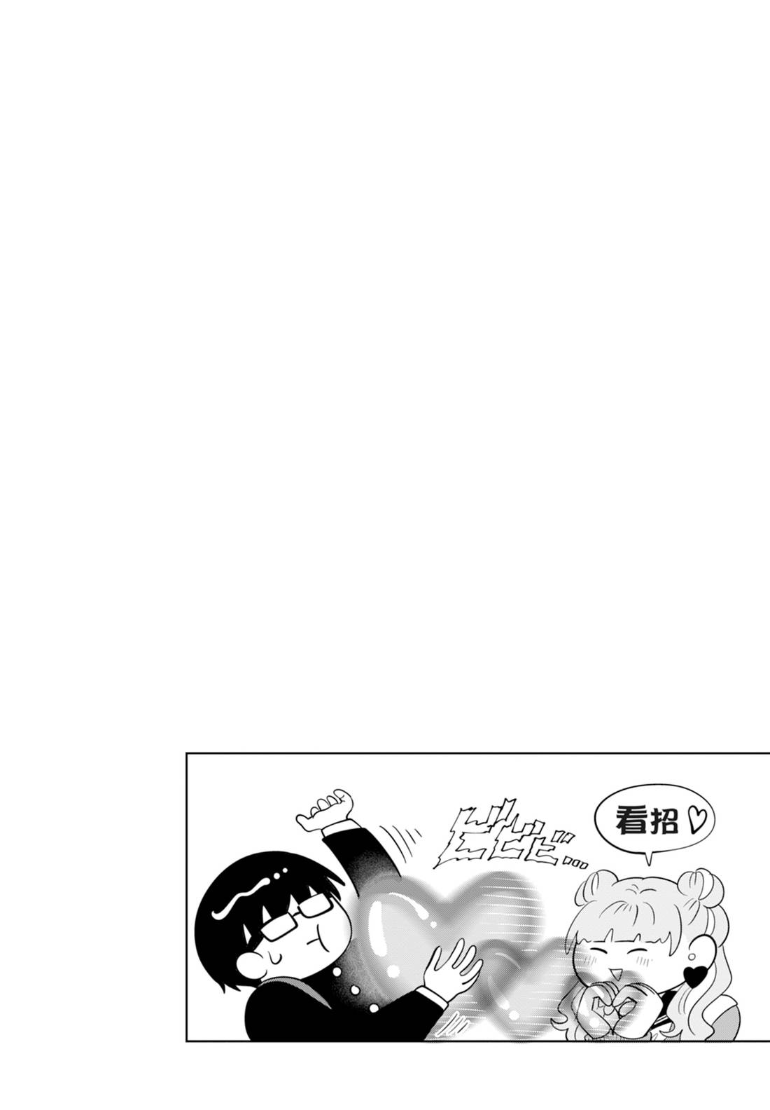 《正相反的你与我/正反対な君と僕》漫画 第6卷