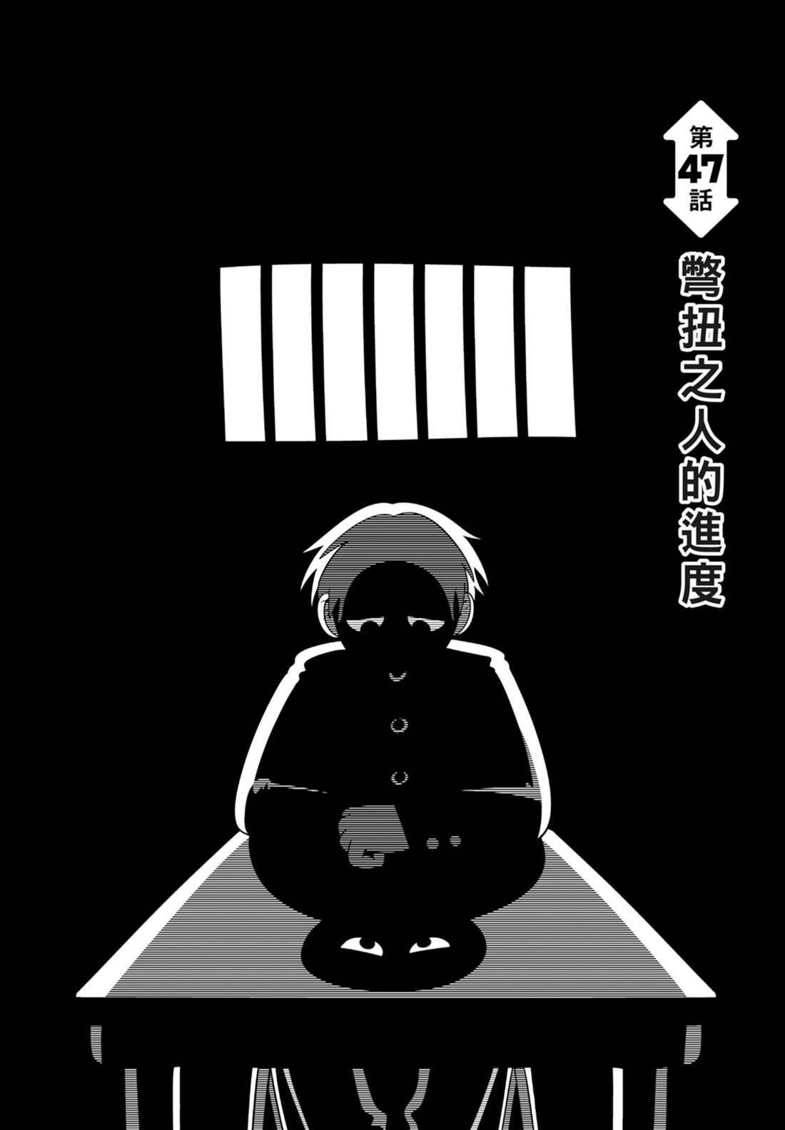 《正相反的你与我/正反対な君と僕》漫画 第6卷
