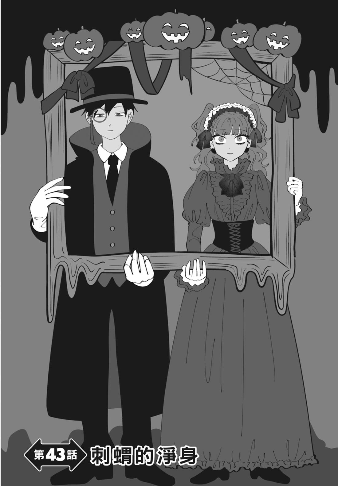 《正相反的你与我/正反対な君と僕》漫画 第6卷