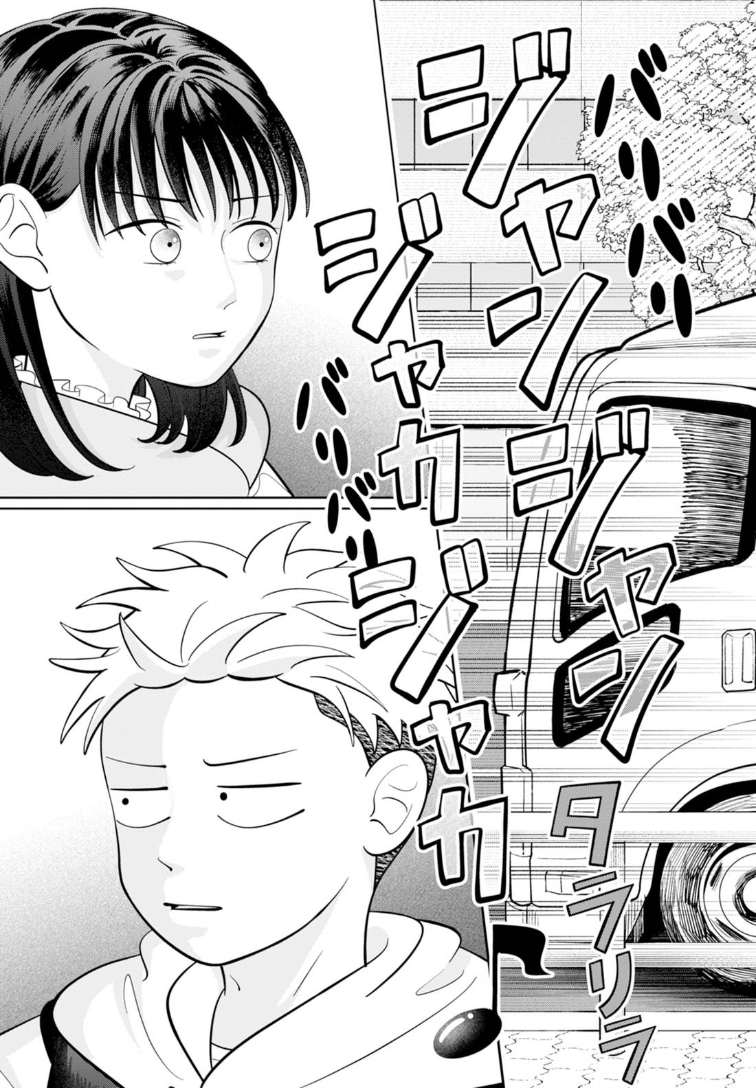 《正相反的你与我/正反対な君と僕》漫画 第6卷