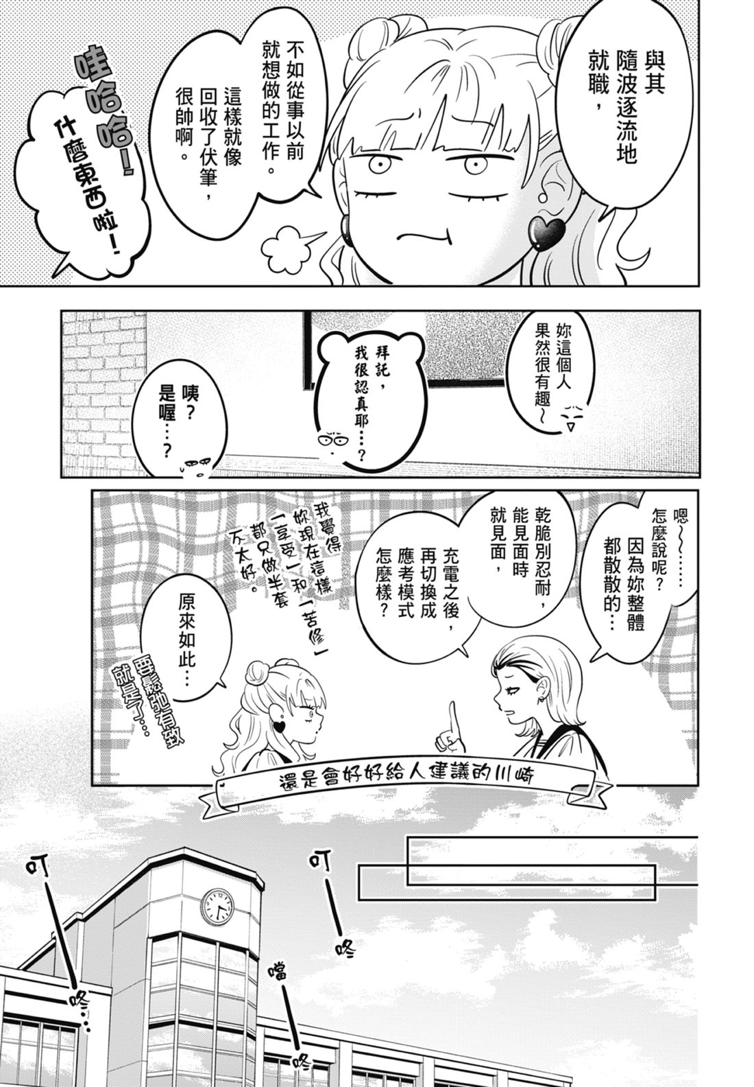 《正相反的你与我/正反対な君と僕》漫画 第7卷