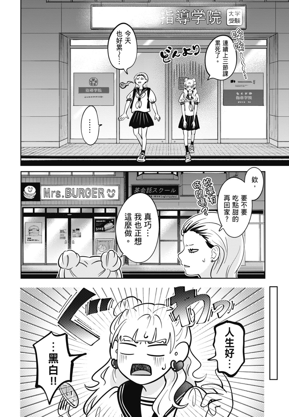 《正相反的你与我/正反対な君と僕》漫画 第7卷