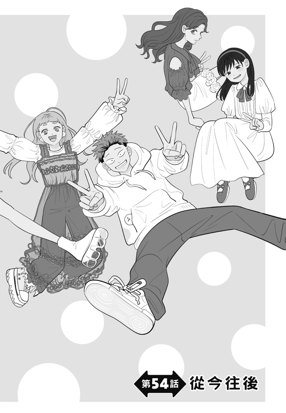 《正相反的你与我/正反対な君と僕》漫画 第7卷