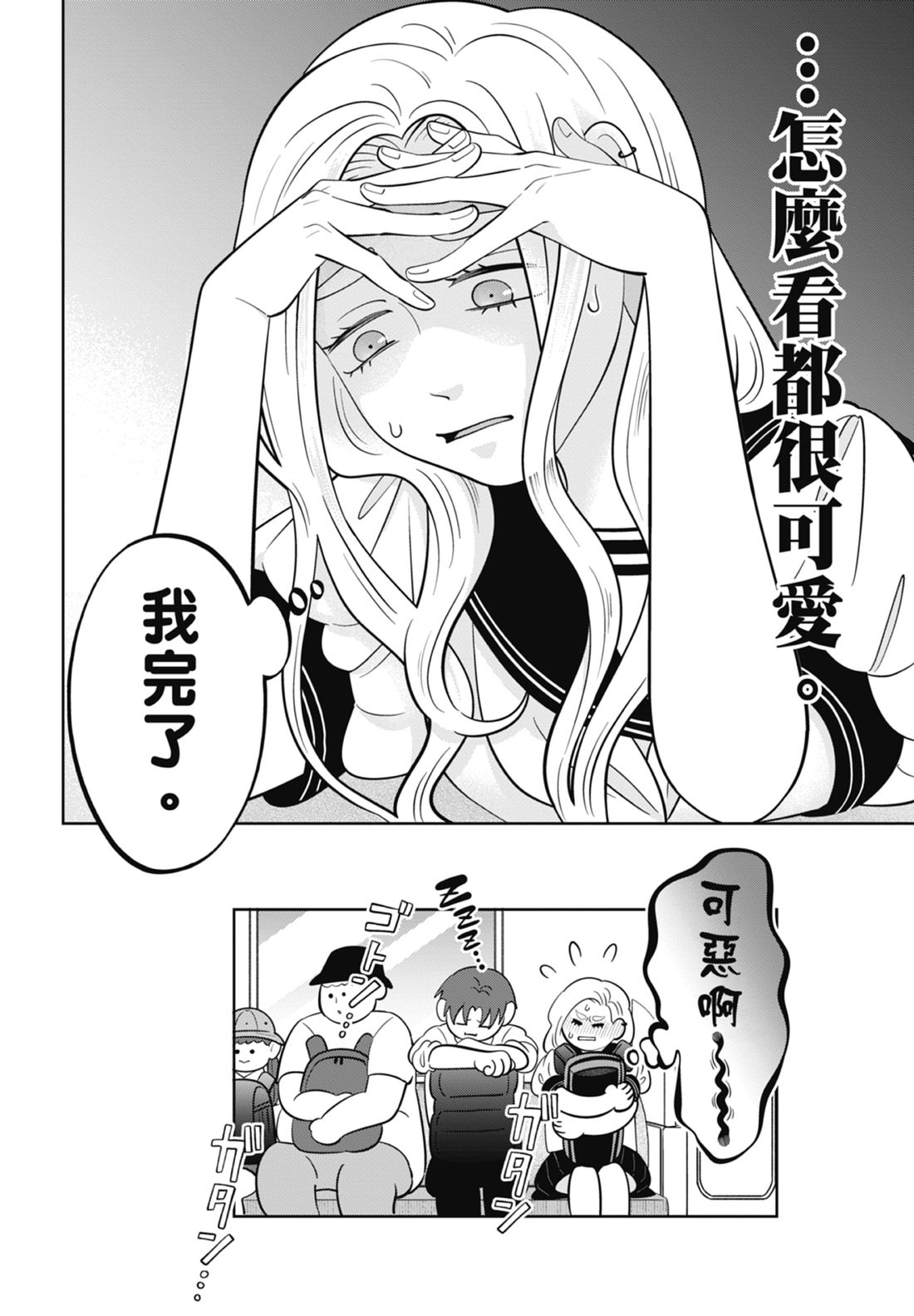 《正相反的你与我/正反対な君と僕》漫画 第7卷