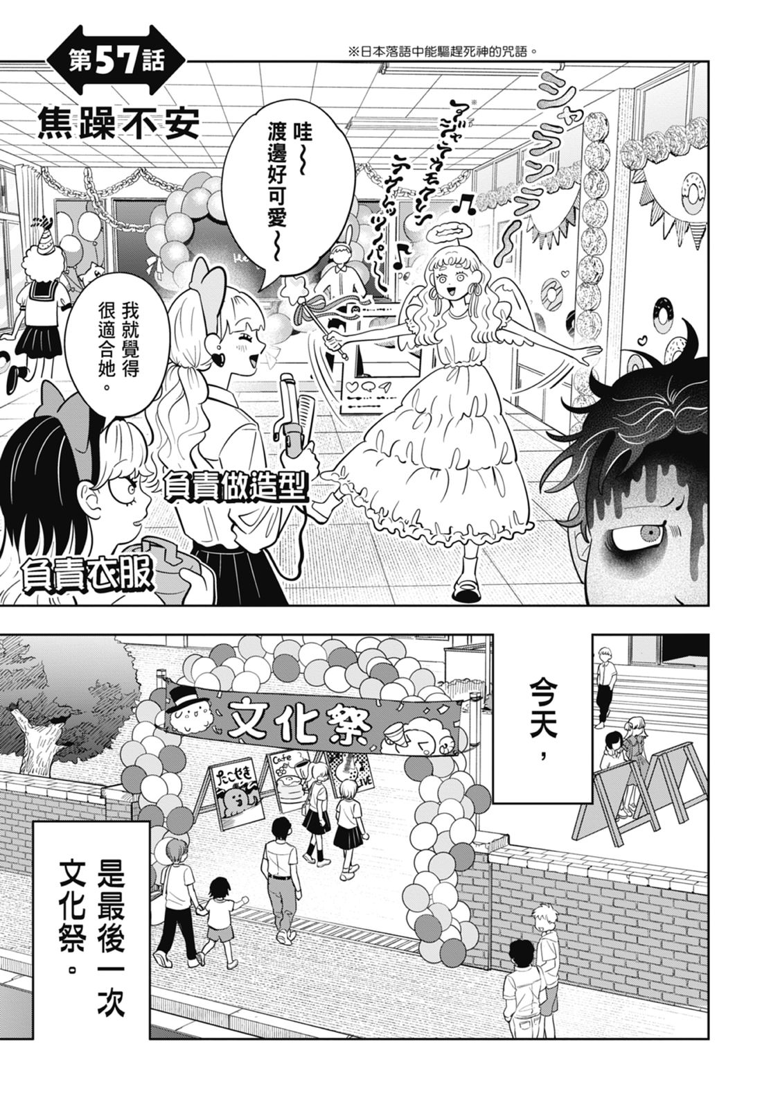 《正相反的你与我/正反対な君と僕》漫画 第7卷