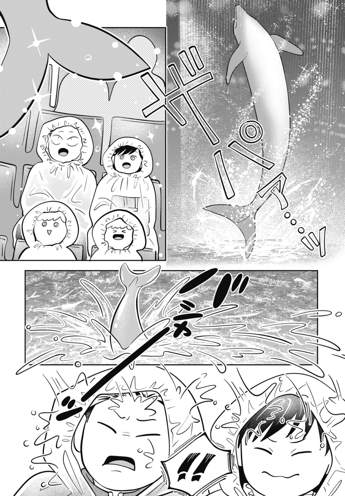 《正相反的你与我/正反対な君と僕》漫画 第7卷