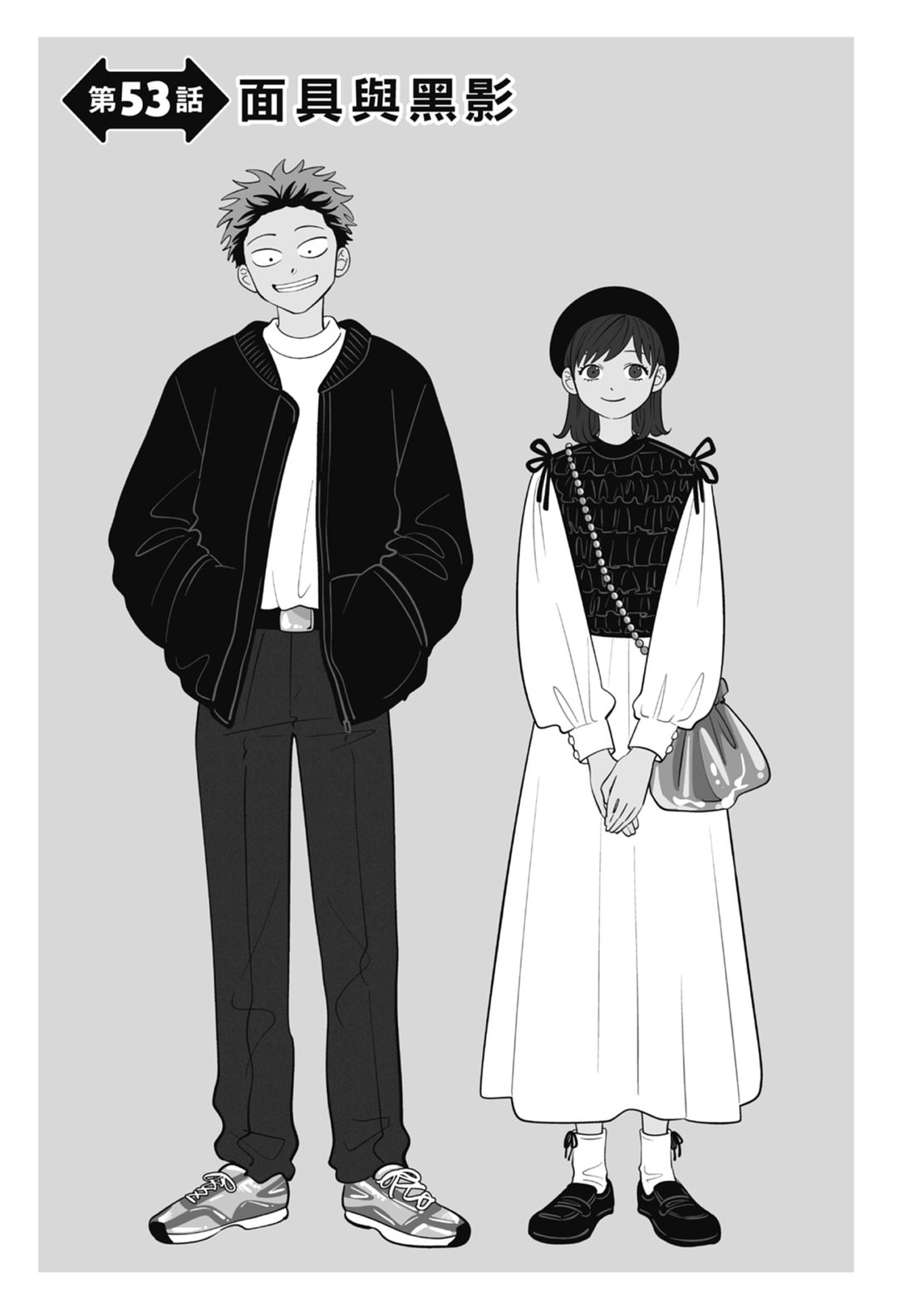 《正相反的你与我/正反対な君と僕》漫画 第7卷