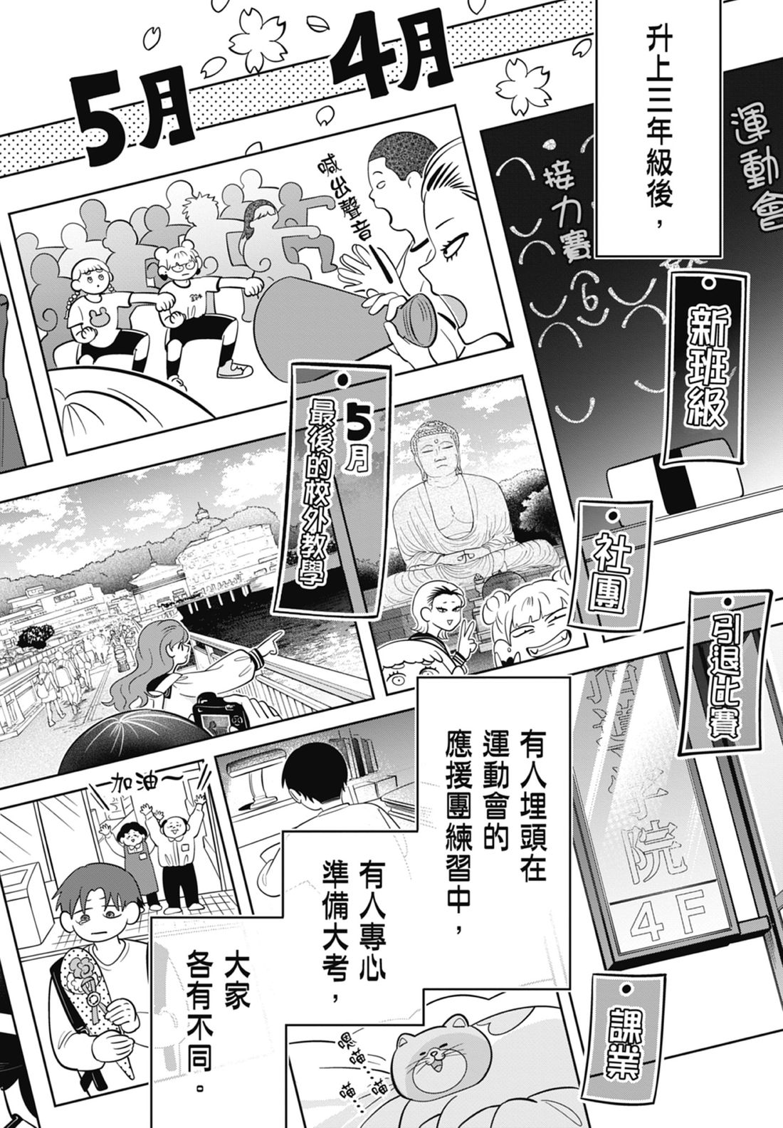 《正相反的你与我/正反対な君と僕》漫画 第7卷