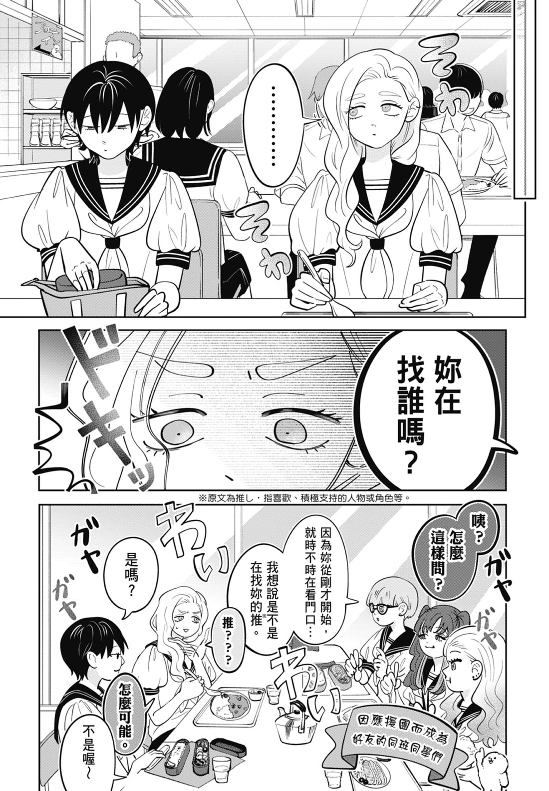 《正相反的你与我/正反対な君と僕》漫画 第7卷