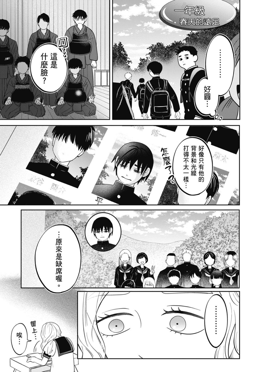 《正相反的你与我/正反対な君と僕》漫画 第7卷