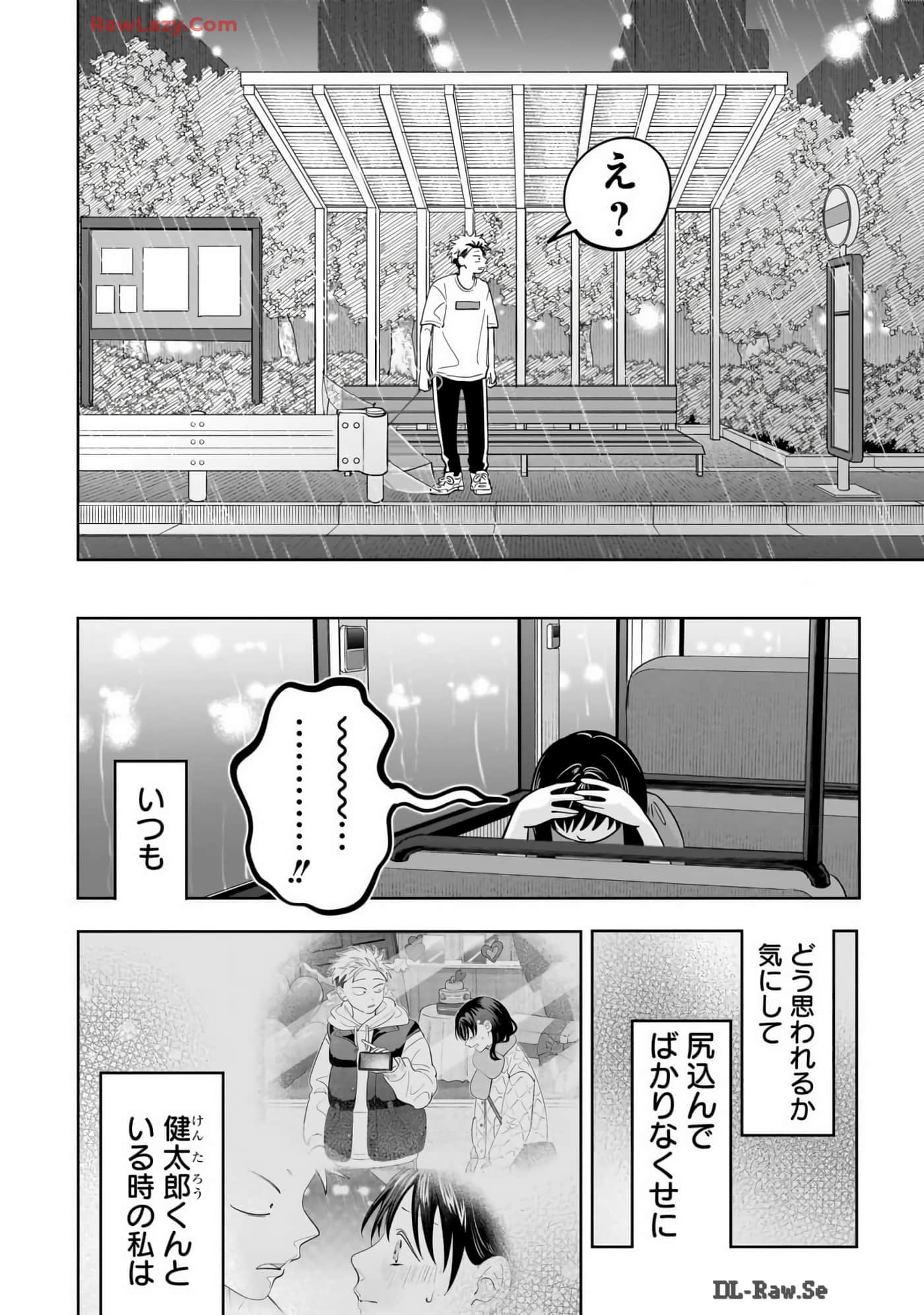 《正相反的你与我/正反対な君と僕》漫画 第7卷