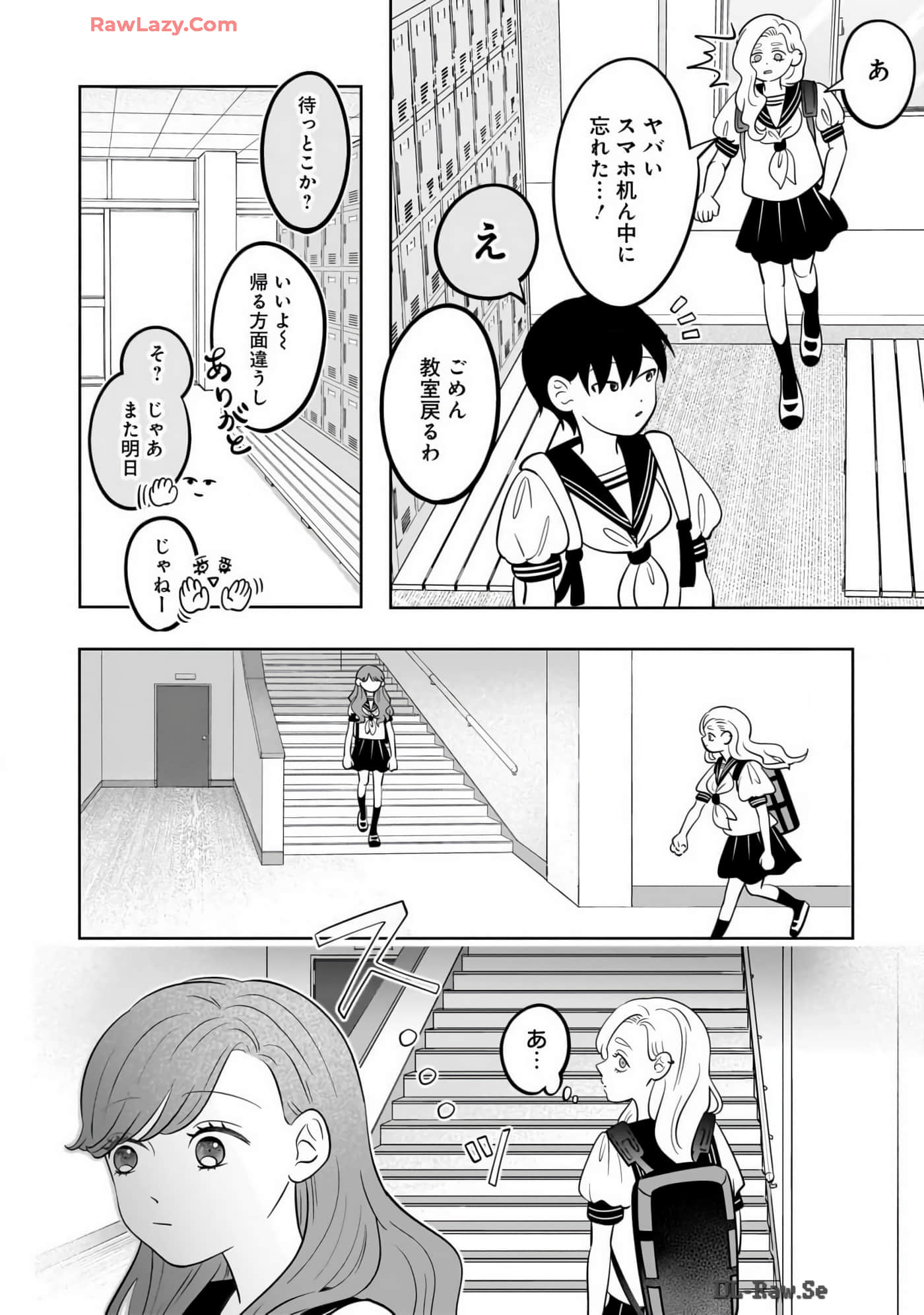 《正相反的你与我/正反対な君と僕》漫画 第7卷
