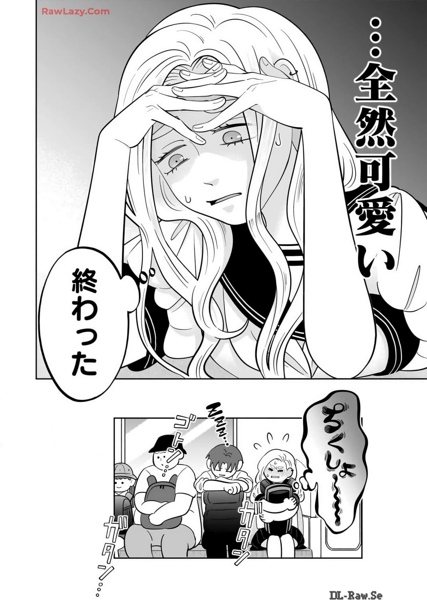 《正相反的你与我/正反対な君と僕》漫画 第7卷