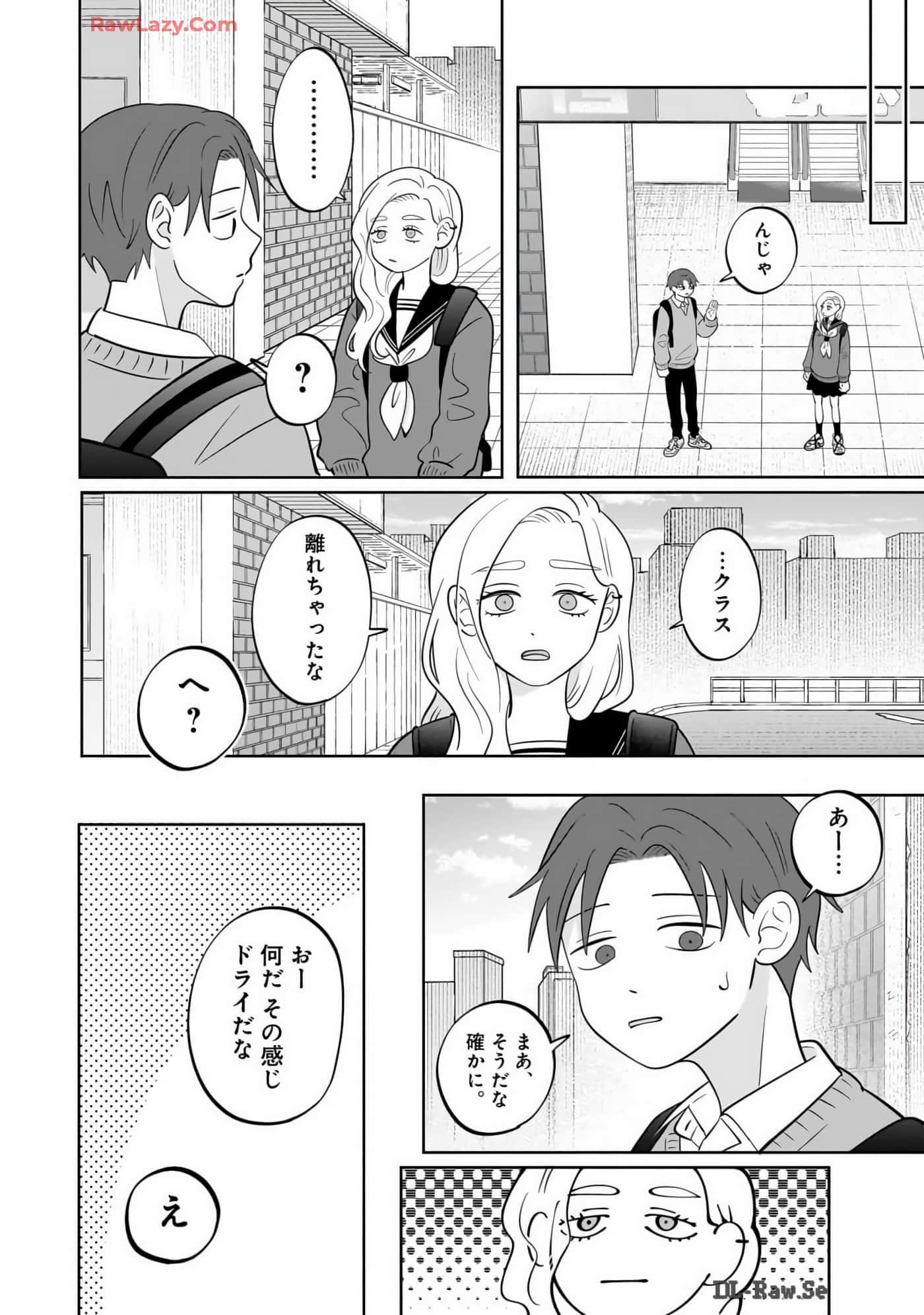 《正相反的你与我/正反対な君と僕》漫画 第7卷