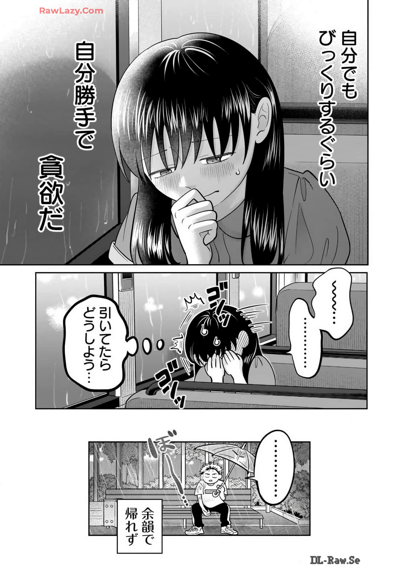《正相反的你与我/正反対な君と僕》漫画 第7卷