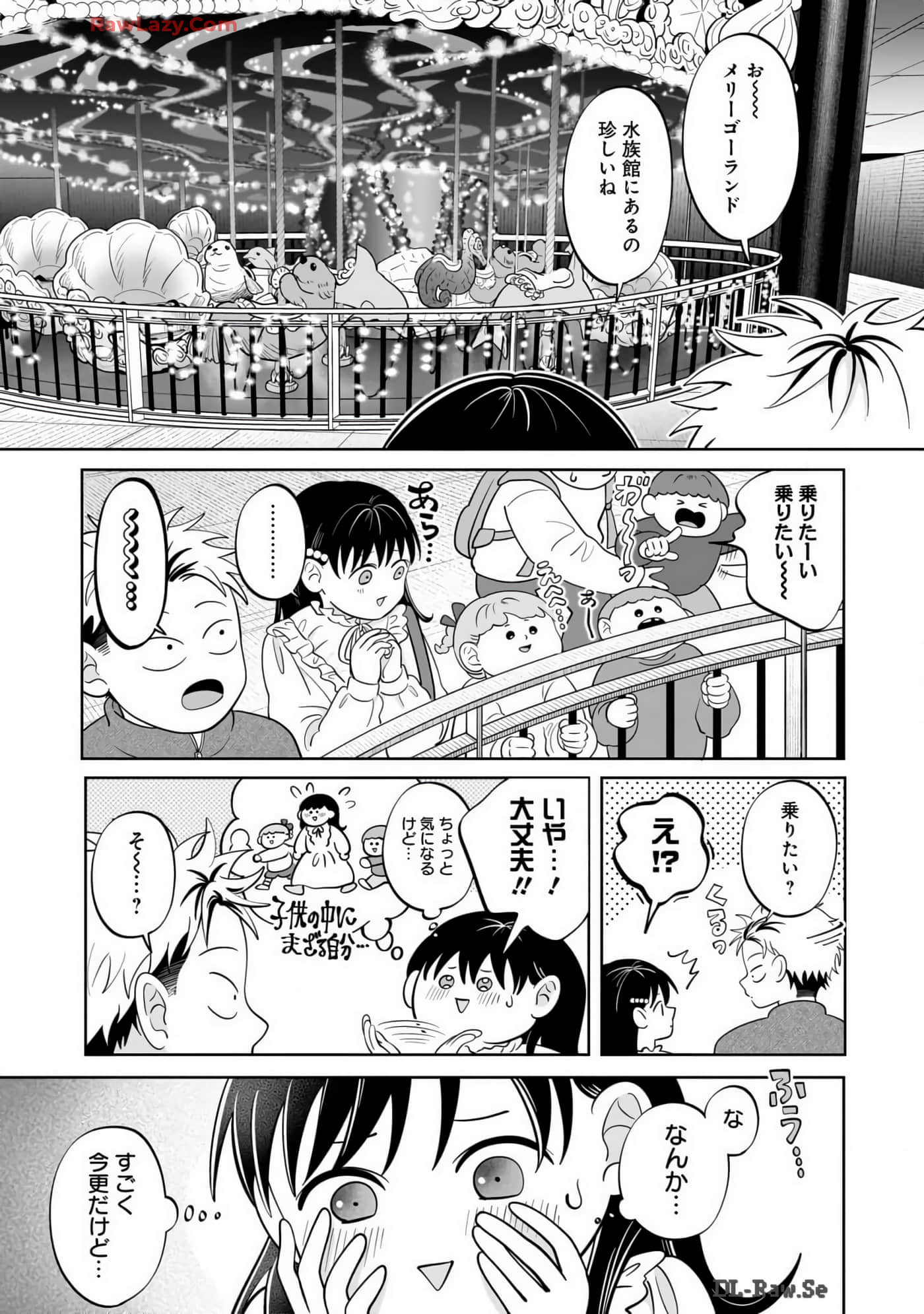 《正相反的你与我/正反対な君と僕》漫画 第7卷