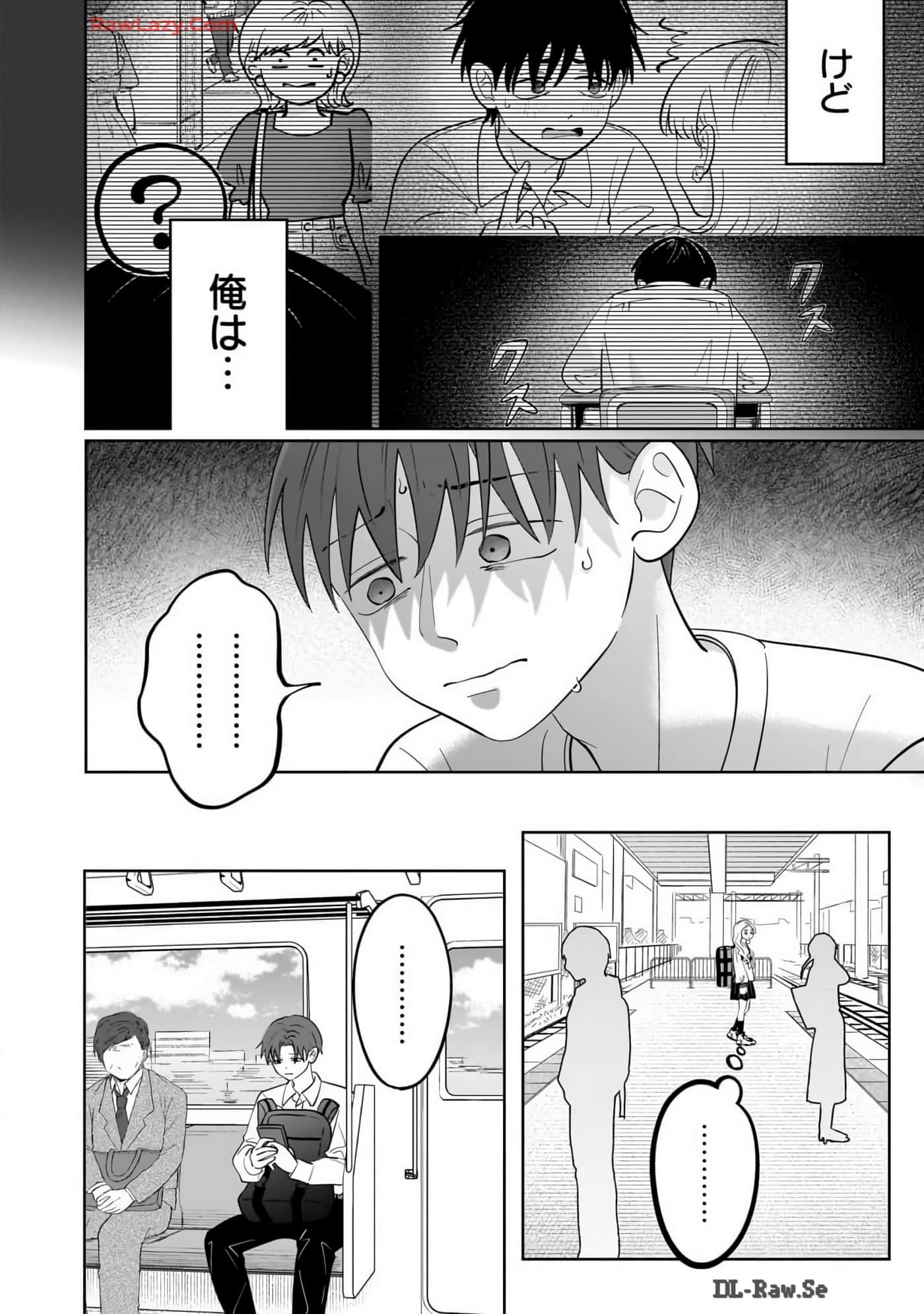 《正相反的你与我/正反対な君と僕》漫画 第7卷