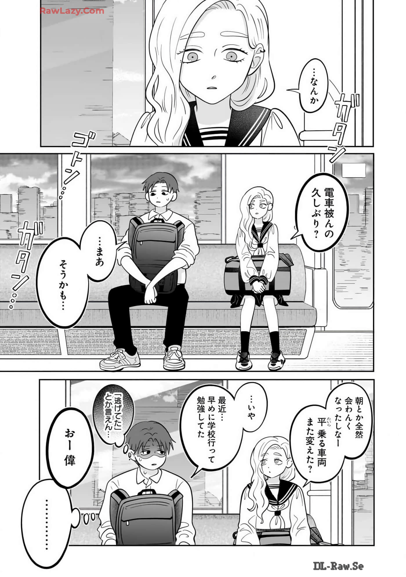 《正相反的你与我/正反対な君と僕》漫画 第7卷