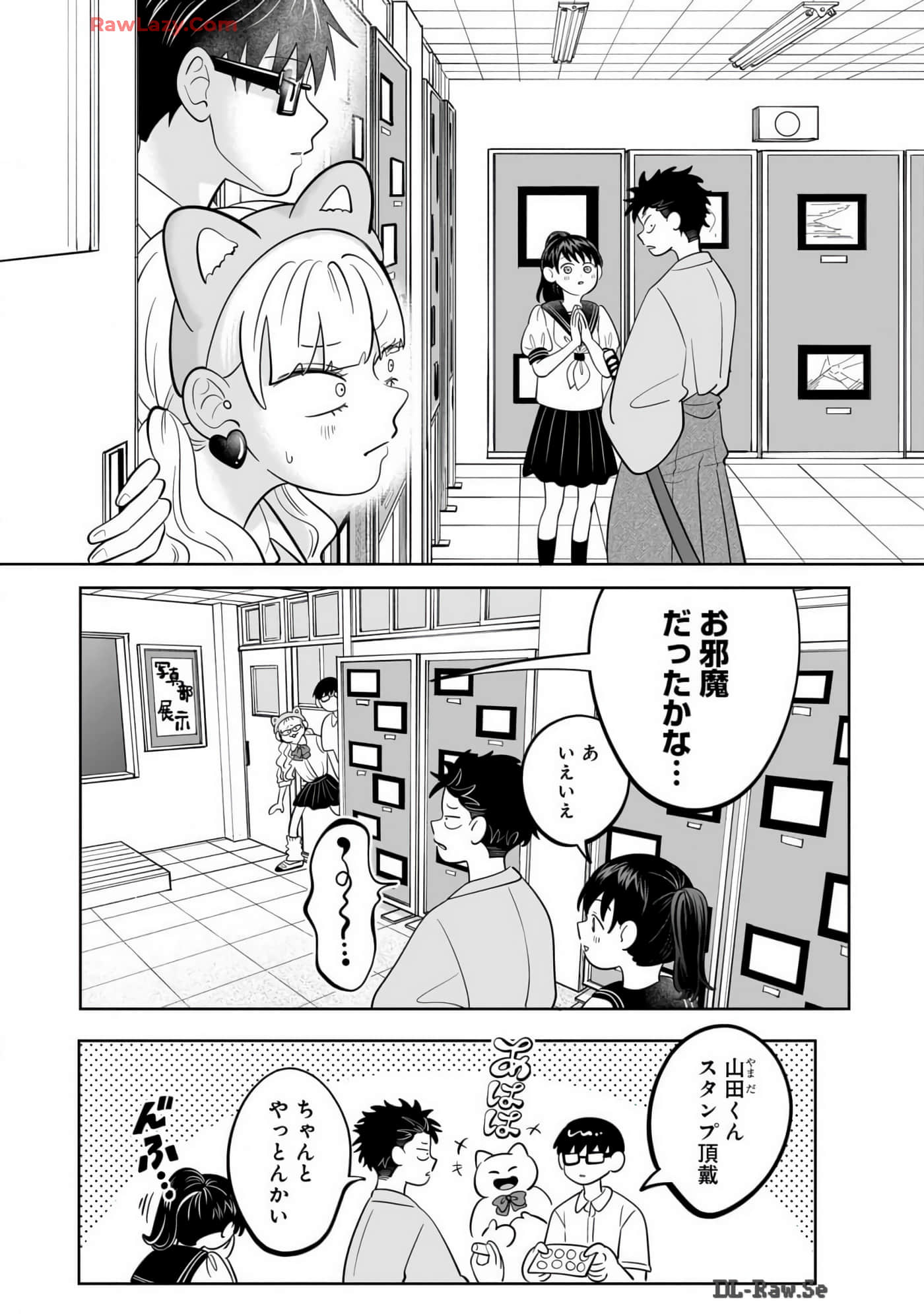 《正相反的你与我/正反対な君と僕》漫画 第7卷