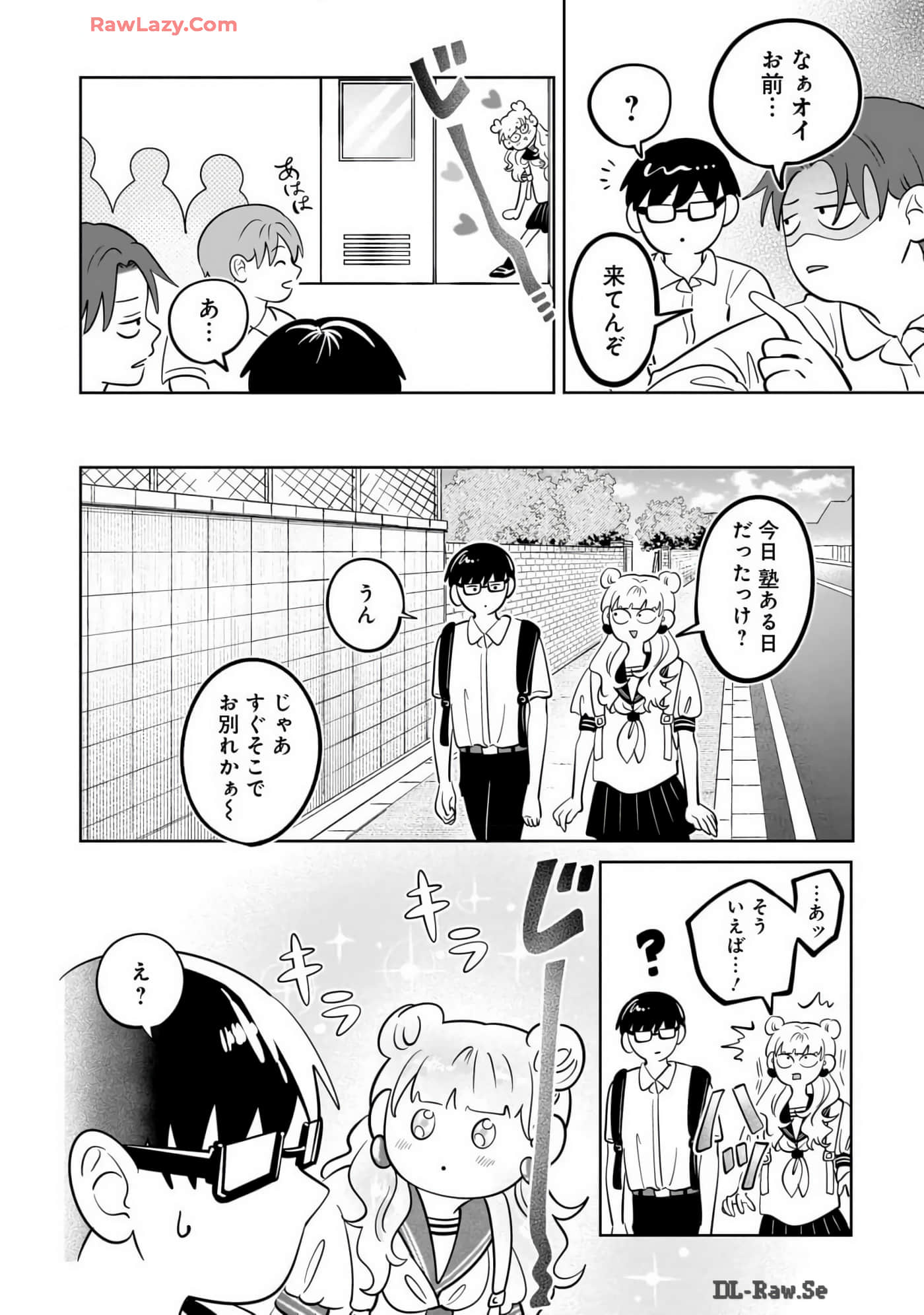 《正相反的你与我/正反対な君と僕》漫画 第7卷