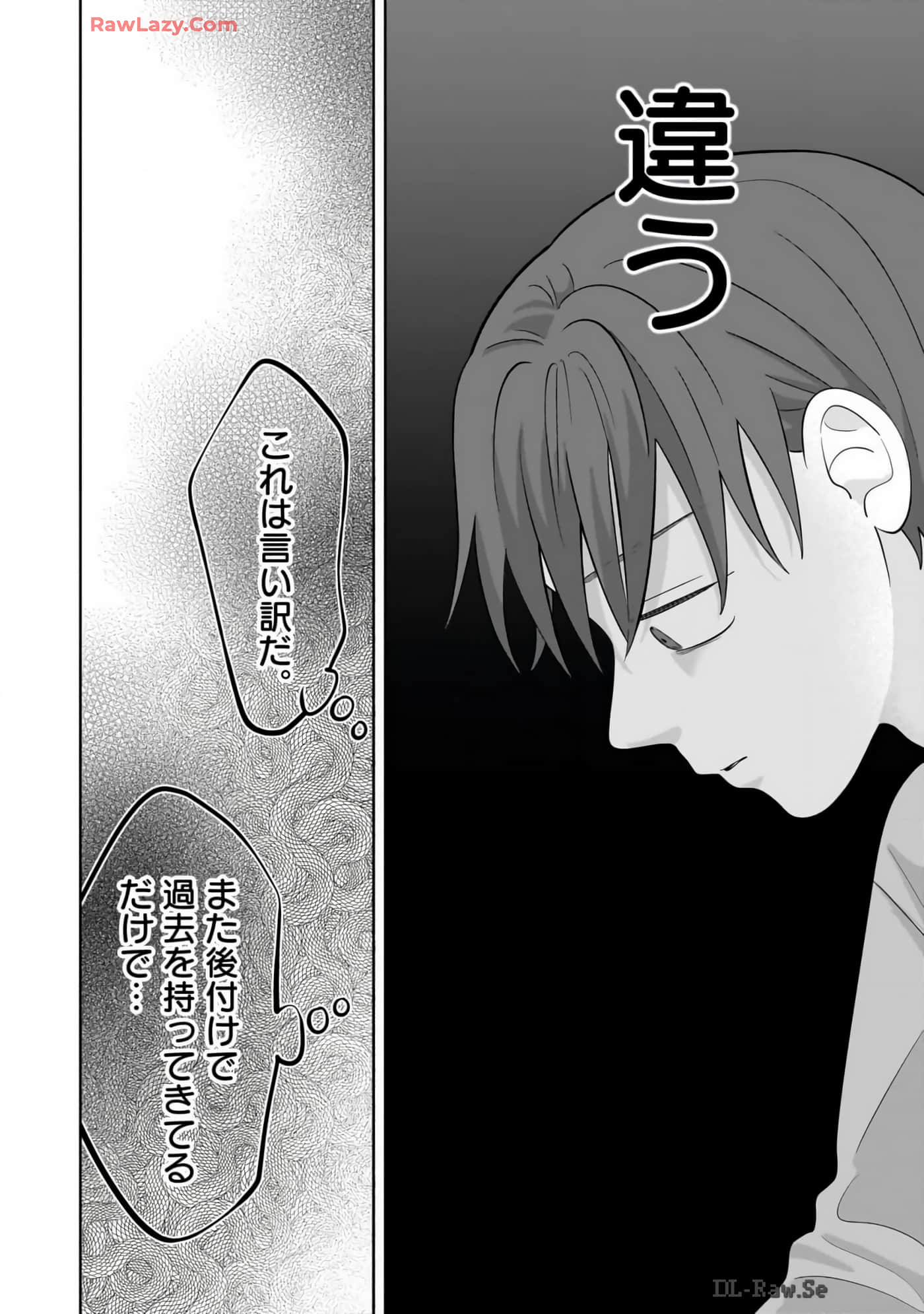 《正相反的你与我/正反対な君と僕》漫画 第7卷