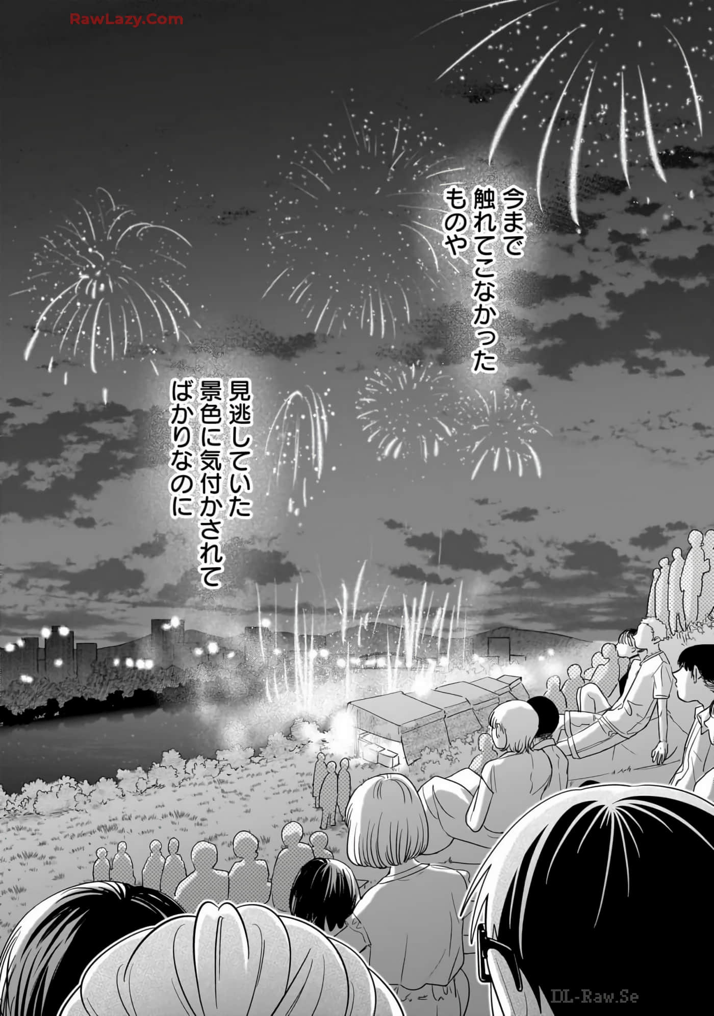 《正相反的你与我/正反対な君と僕》漫画 第7卷