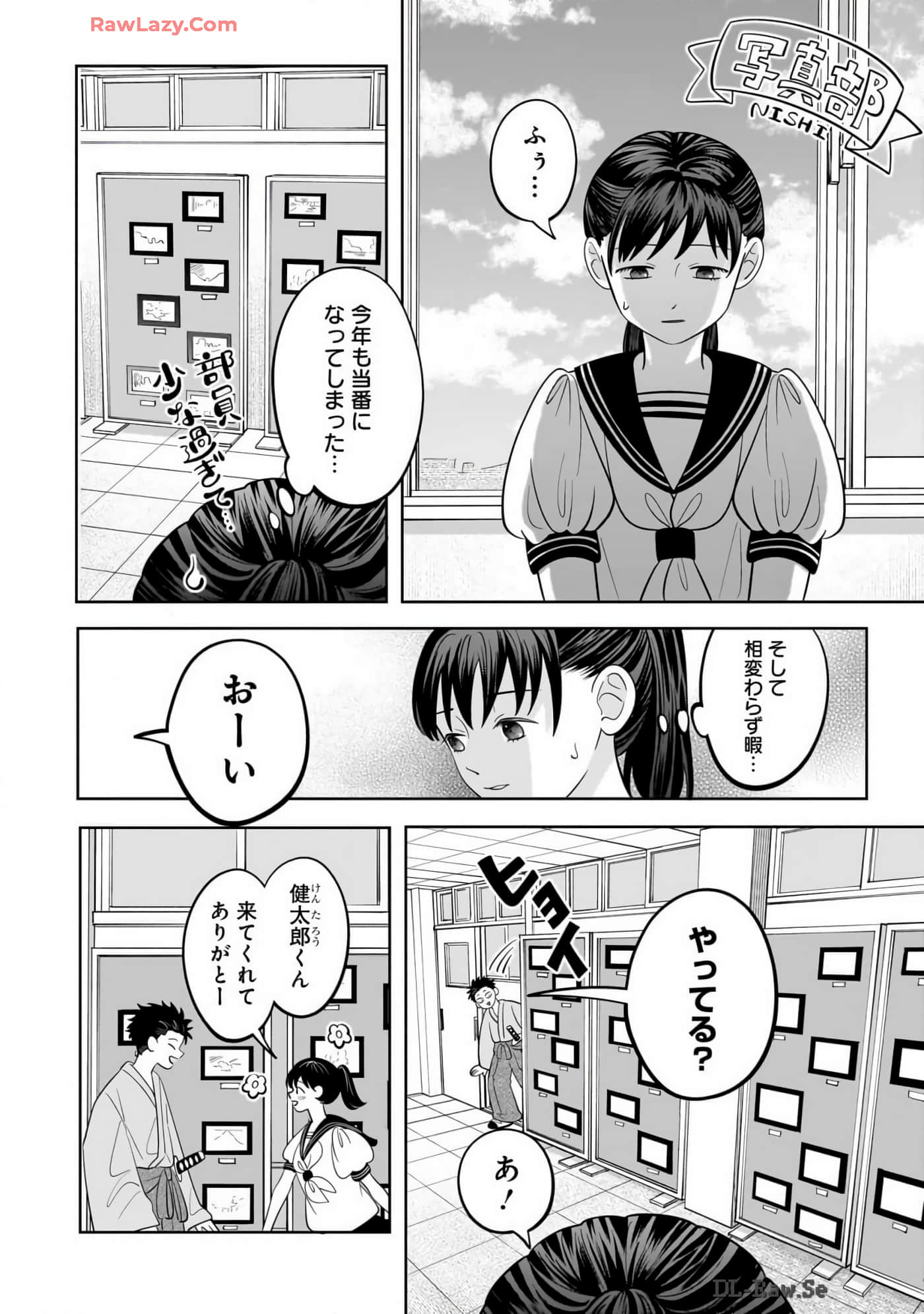 《正相反的你与我/正反対な君と僕》漫画 第7卷