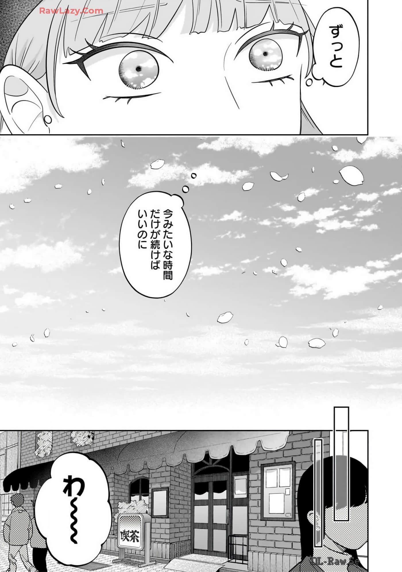 《正相反的你与我/正反対な君と僕》漫画 第7卷